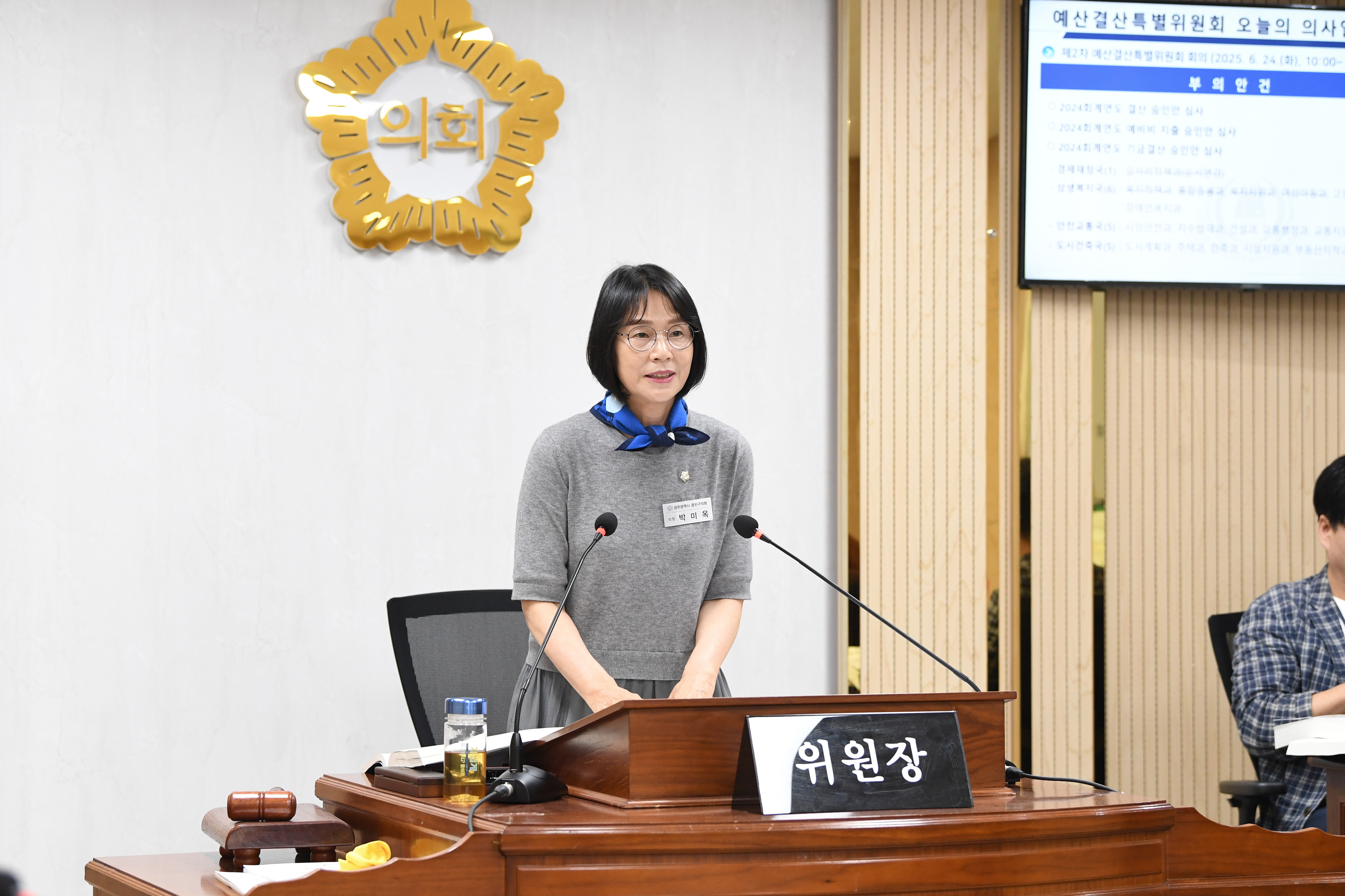 제297회 제1차 정례회 예산결산특별위원회 회의 첨부이미지 : 20250624 제297회 제1차 정례회 예산결산특별위원회 회의 (6).jpg