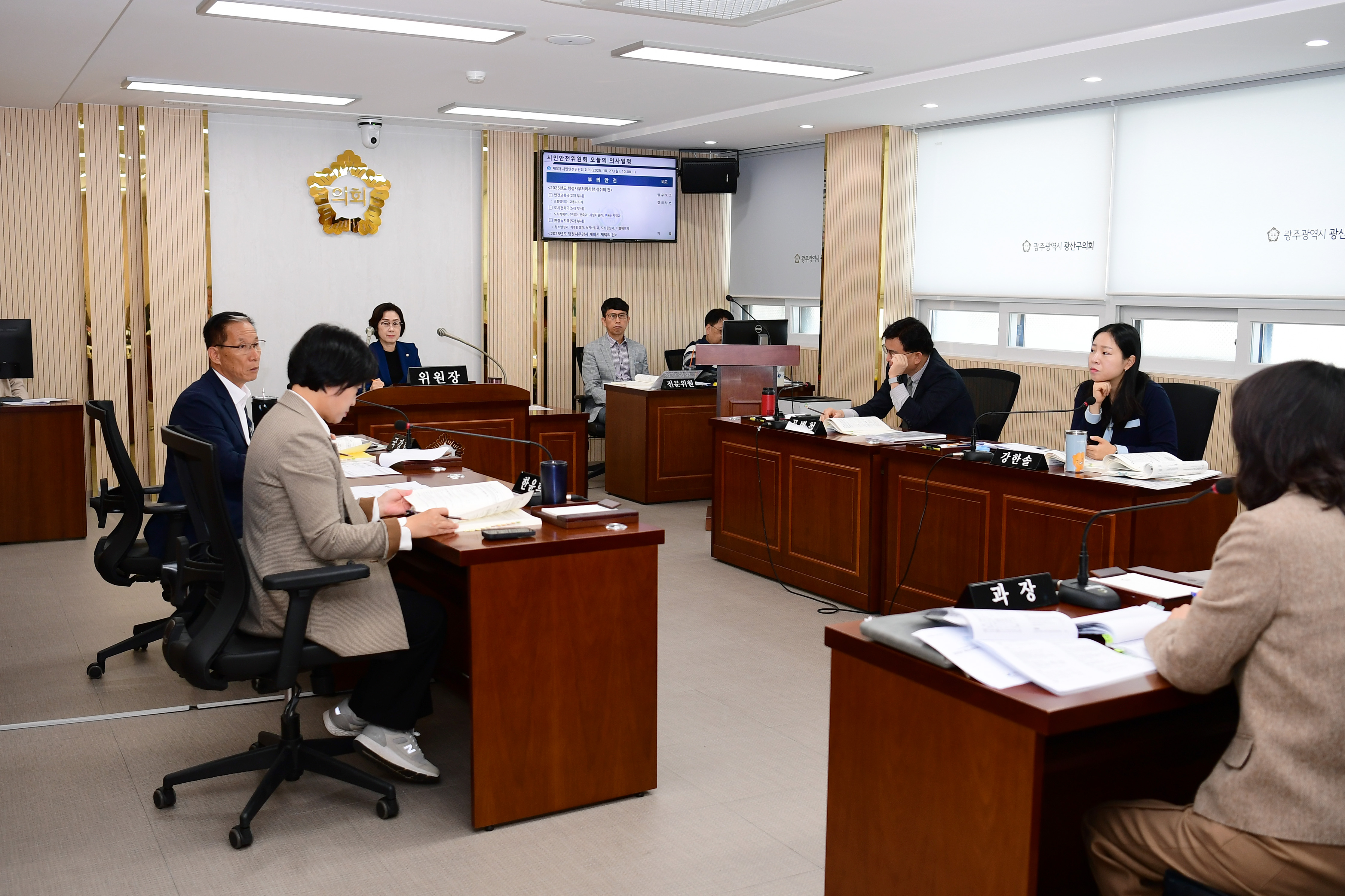 제300회 임시회 시민안전위원회 회의  첨부이미지 : 20251027 제300회 임시회 시민안전위원회 회의(행정사무처리사황 청취) (7).jpg