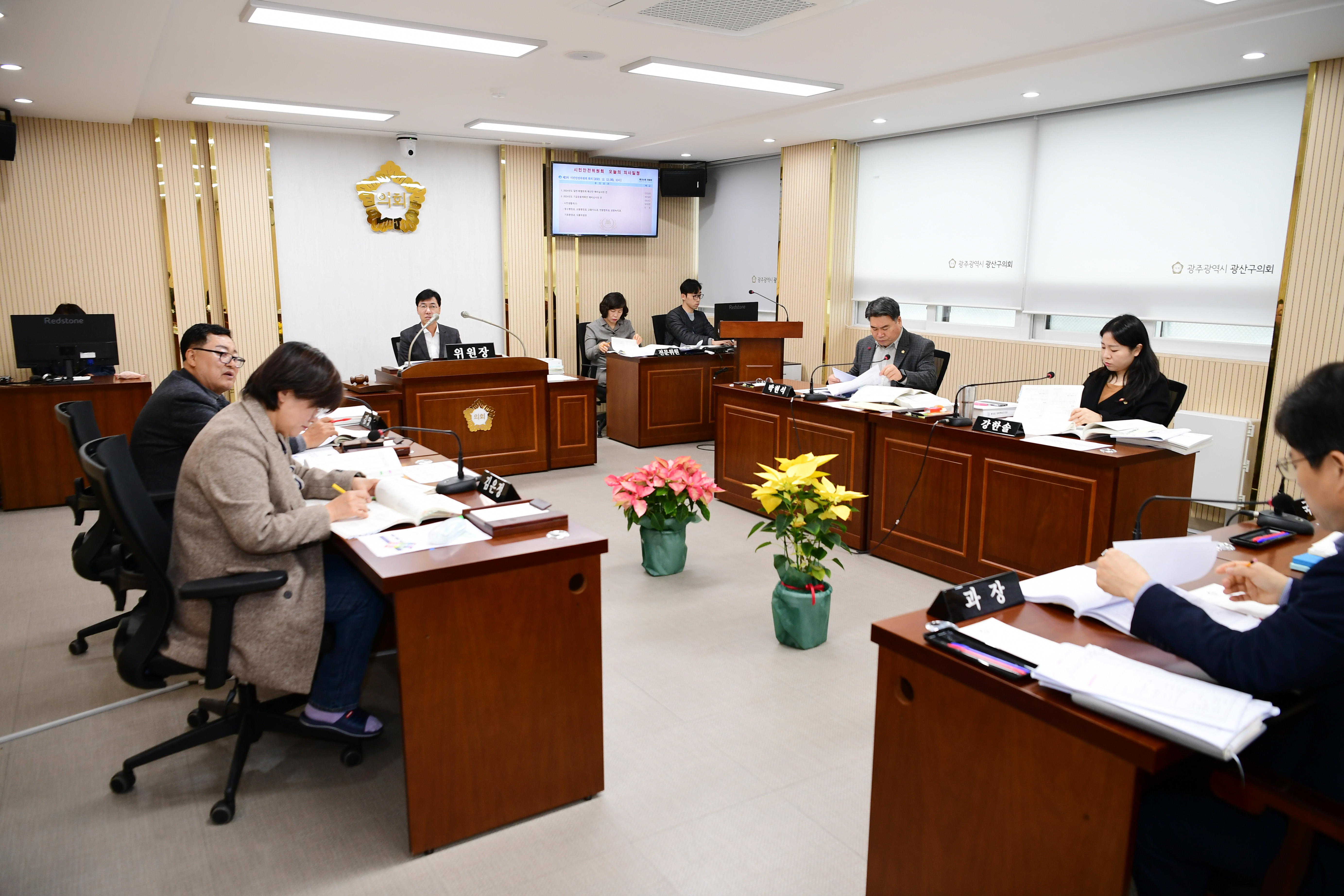 제284회 제2차 정례회 시민안전위원회 회의 첨부이미지 : 20231212 제284회 제2차정례회 시민안전위원회 회의('24 예산안 예비심사) (1).jpg