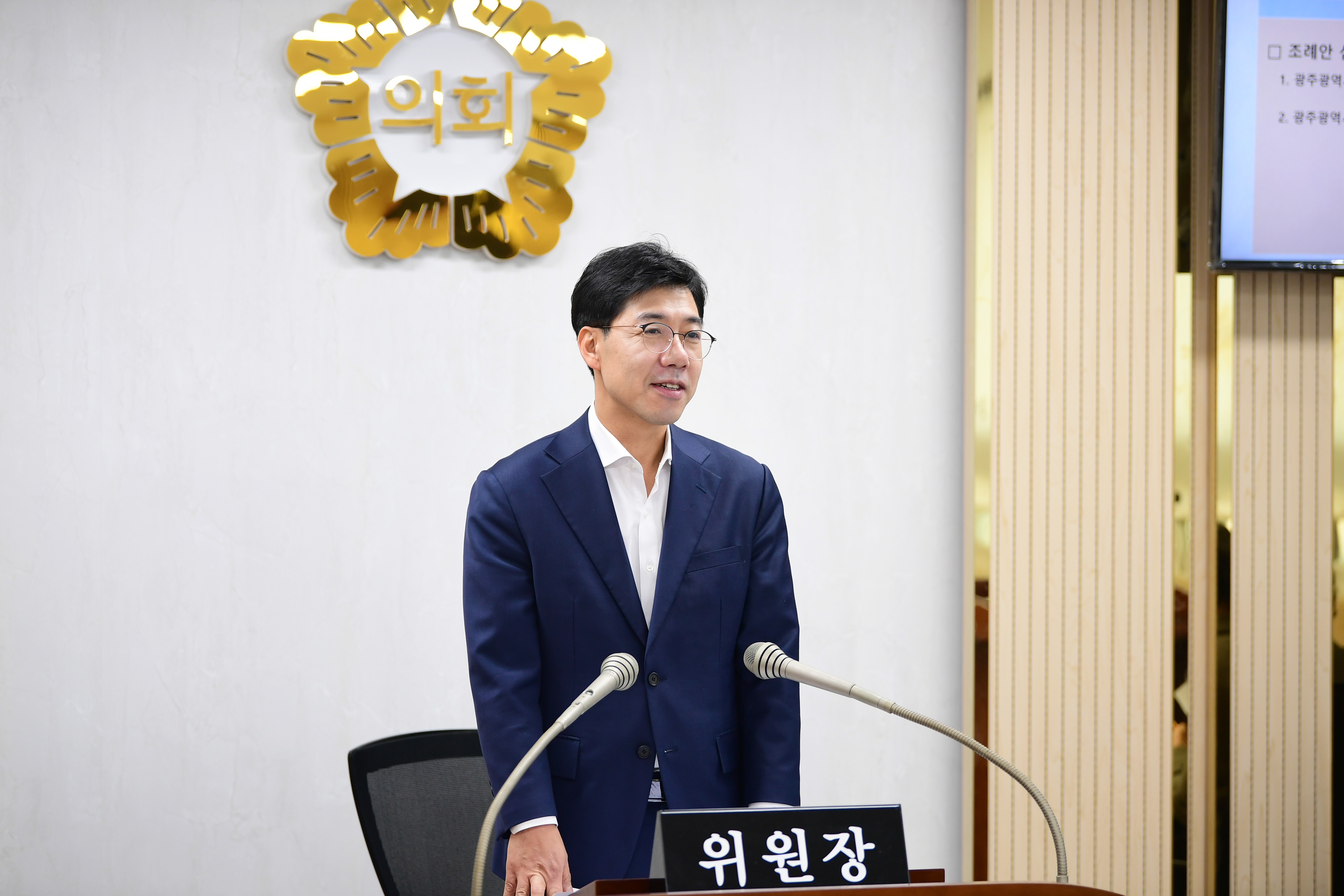 제284회 제2차 정례회 시민안전위원회 회의 첨부이미지 : 20231208 제284회 제2차정례회 시민안전위원회 회의(안건심사) (26).jpg