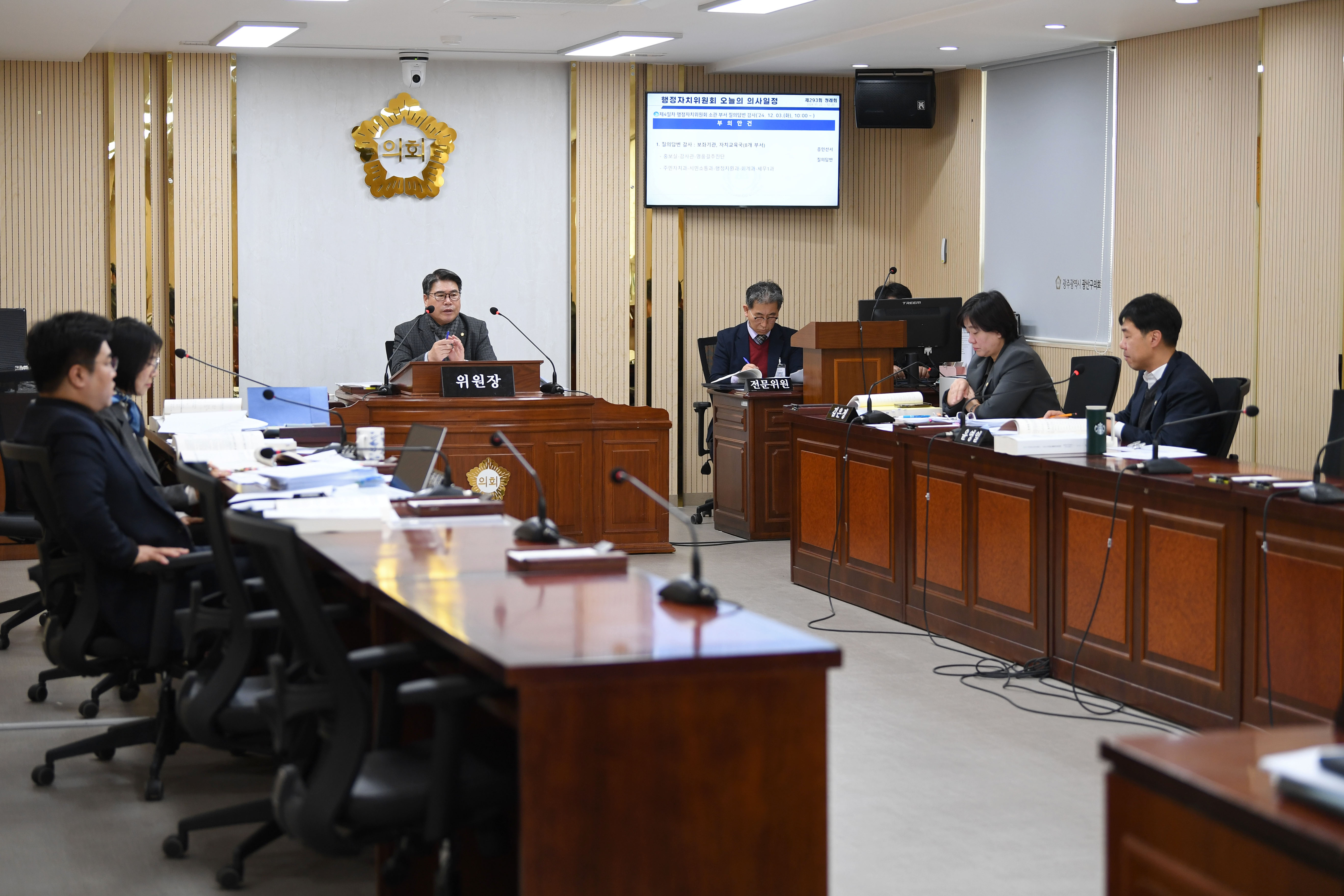 2024년도 행정사무감사 행정자치위원회 4일차 첨부이미지 : 20241203 2024년도 행정사무감사 행정자치위원회 4일차 (8).jpg