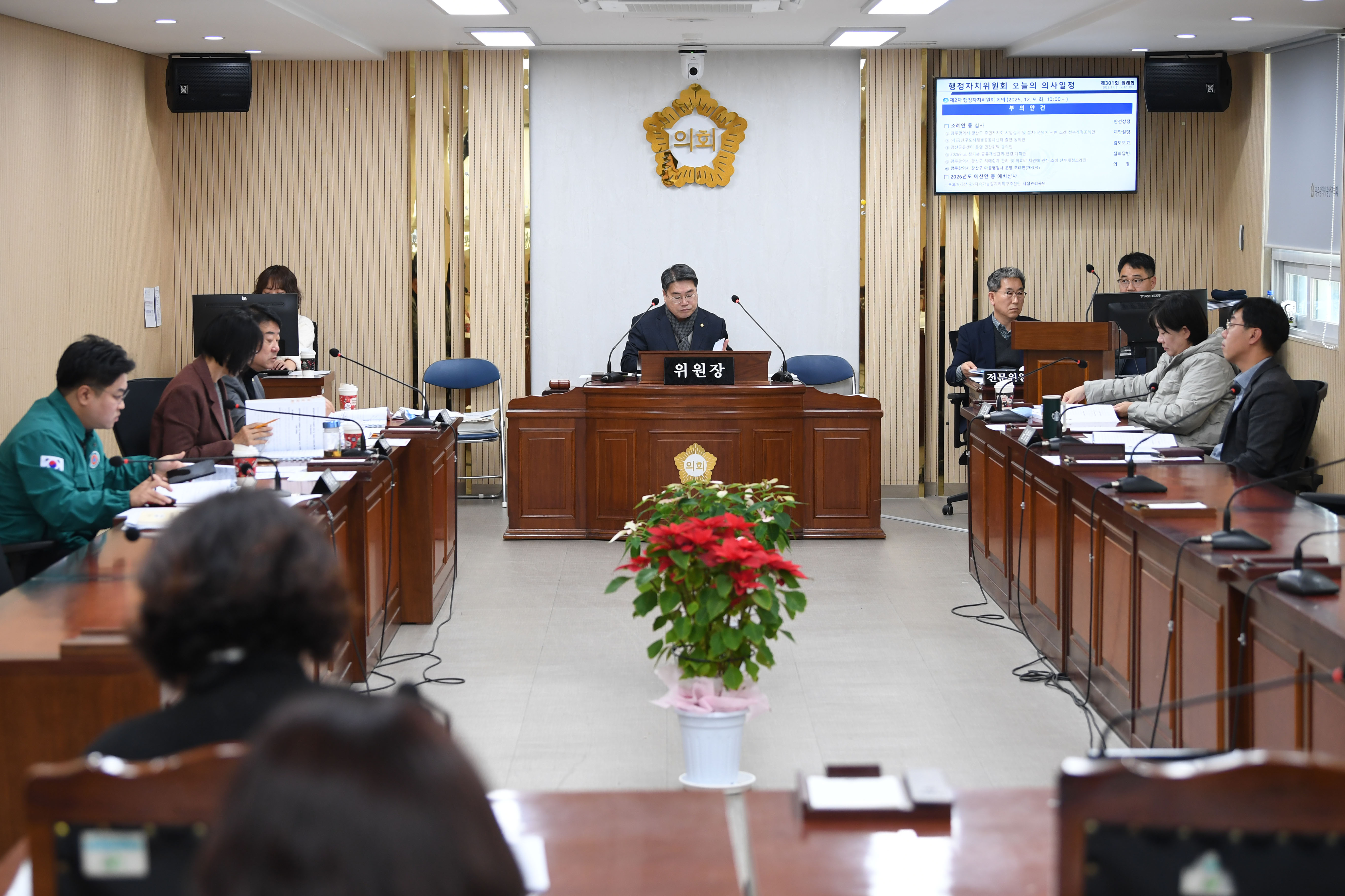 제301회 제2차 정례회 행정자치위원회 회의 첨부이미지 : 20251209 제301회 제2차정례회 행정자치위원회 회의(안건심사) (1).jpg