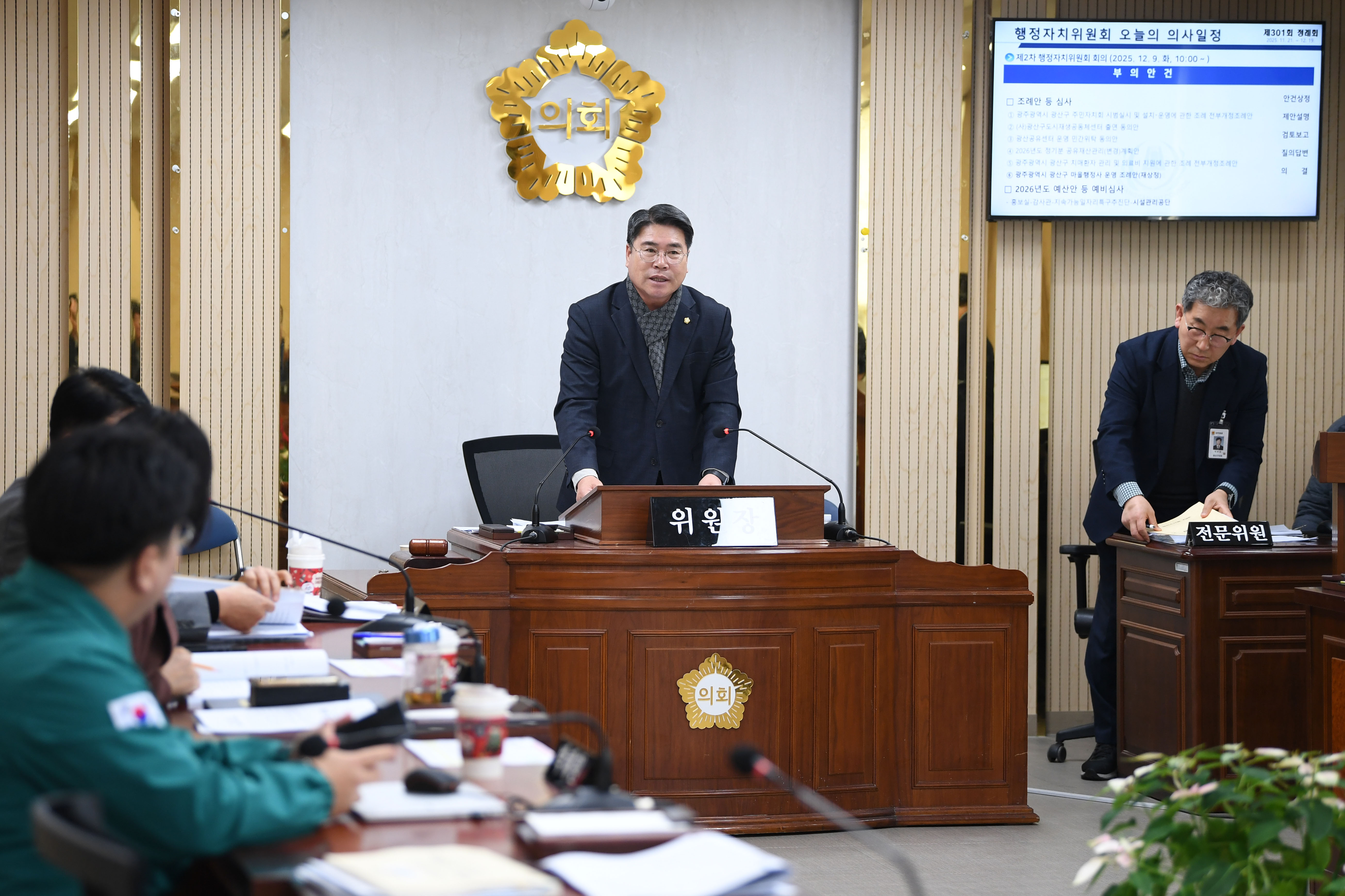 제301회 제2차 정례회 행정자치위원회 회의 첨부이미지 : 20251209 제301회 제2차정례회 행정자치위원회 회의(안건심사) (27).jpg
