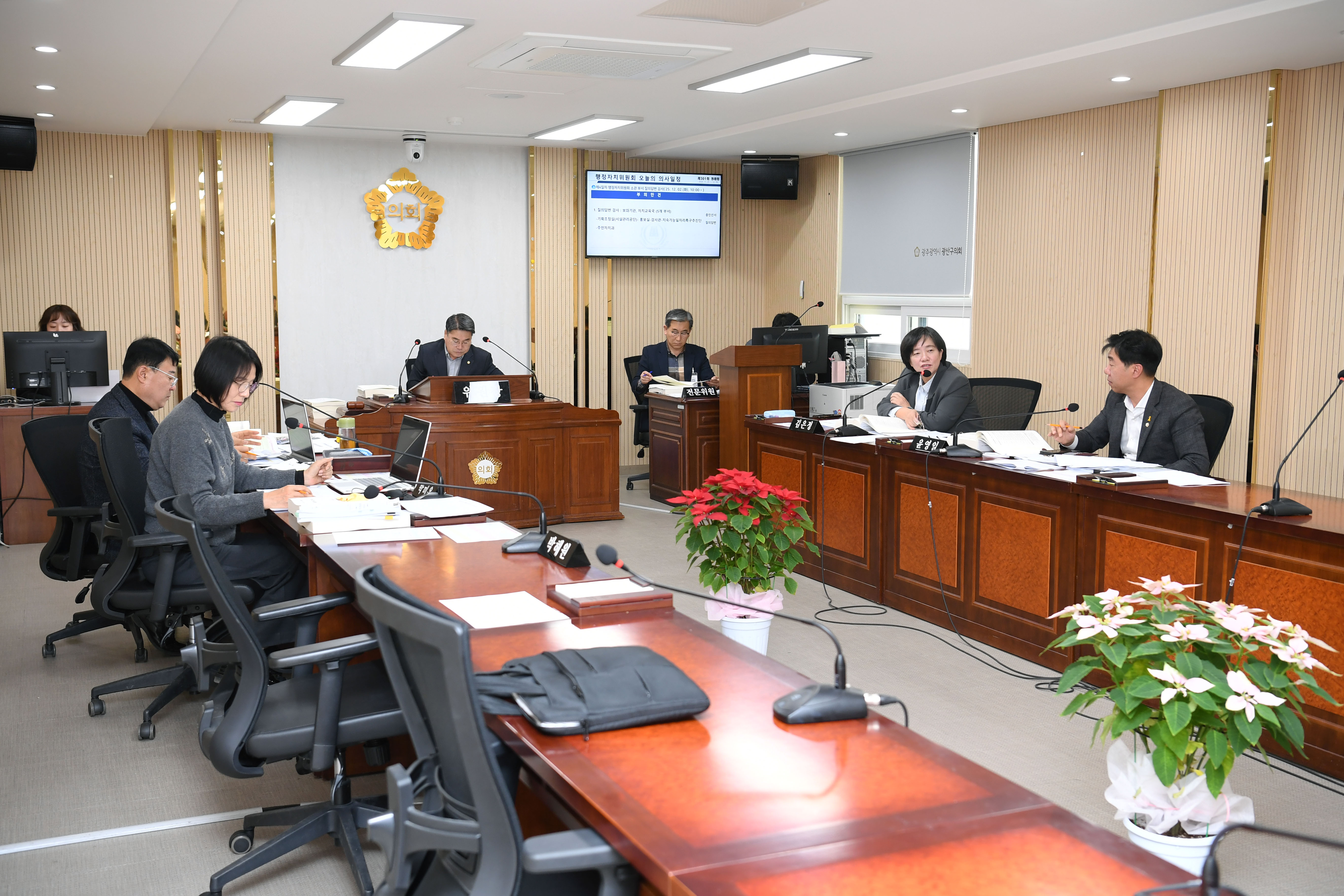 2025년도 행정사무감사 행정자치위원회 4일차 첨부이미지 : 20251202 2025년 행정사무감사 4일차 (1).jpg