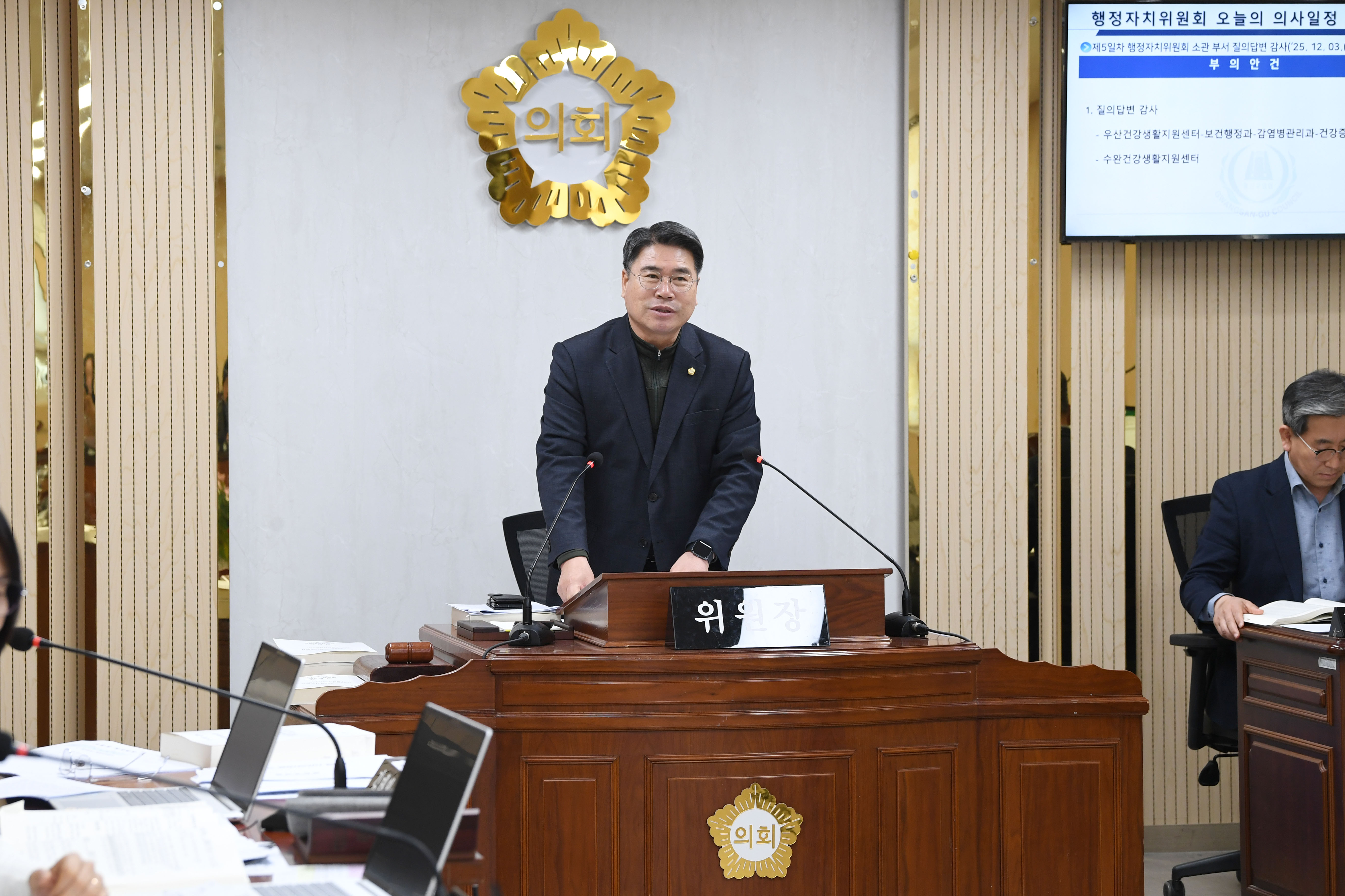 2025년도 행정사무감사 행정자치위원회 5일차 첨부이미지 : 20251203 2025년 행정사무감사 5일차 (101).jpg