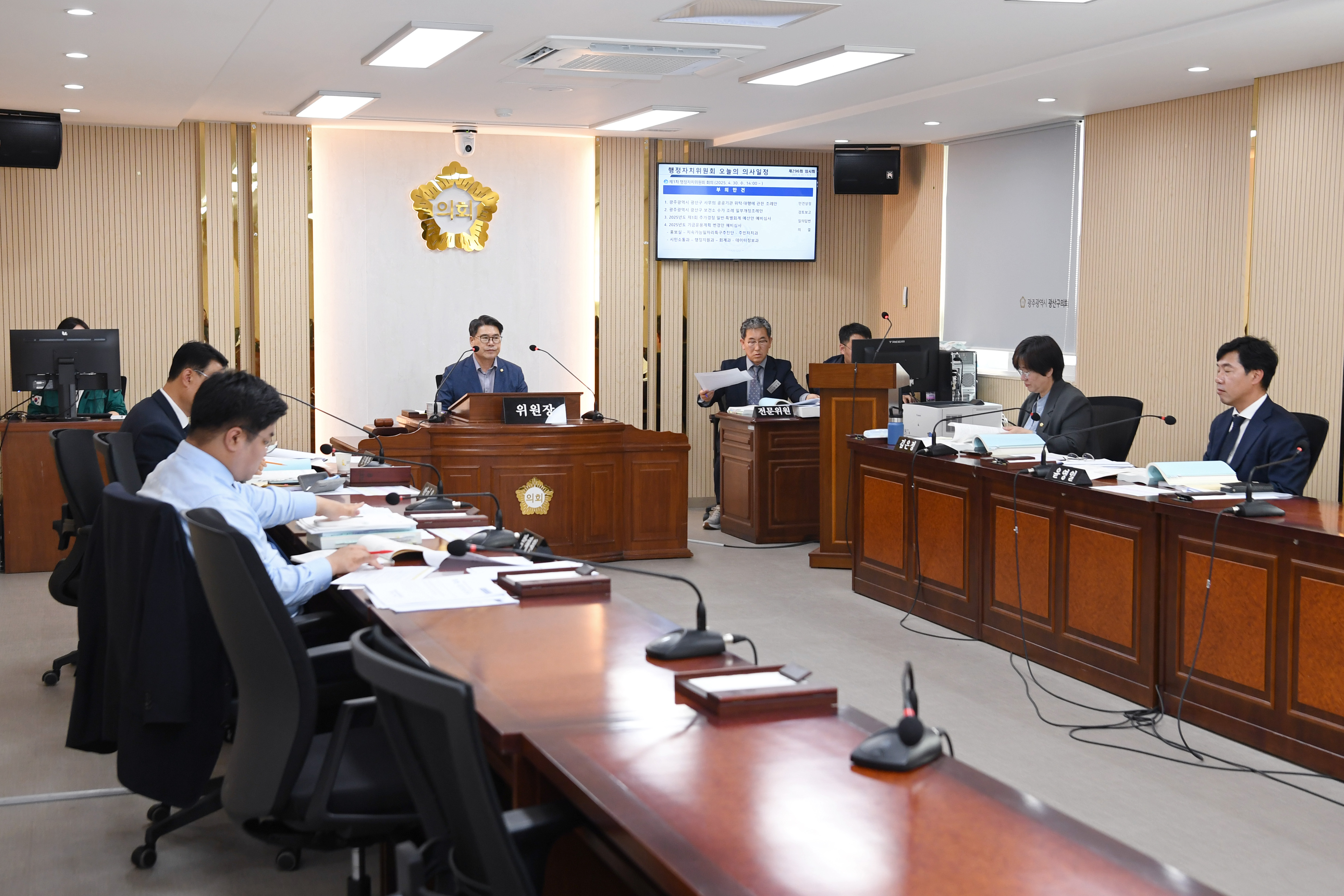 제296회 임시회 행정자치위원회 회의 첨부이미지 : 20250430 제296회 임시회 행정자치위원회 회의(안검심사 및 추경안 예비심사) (11).jpg