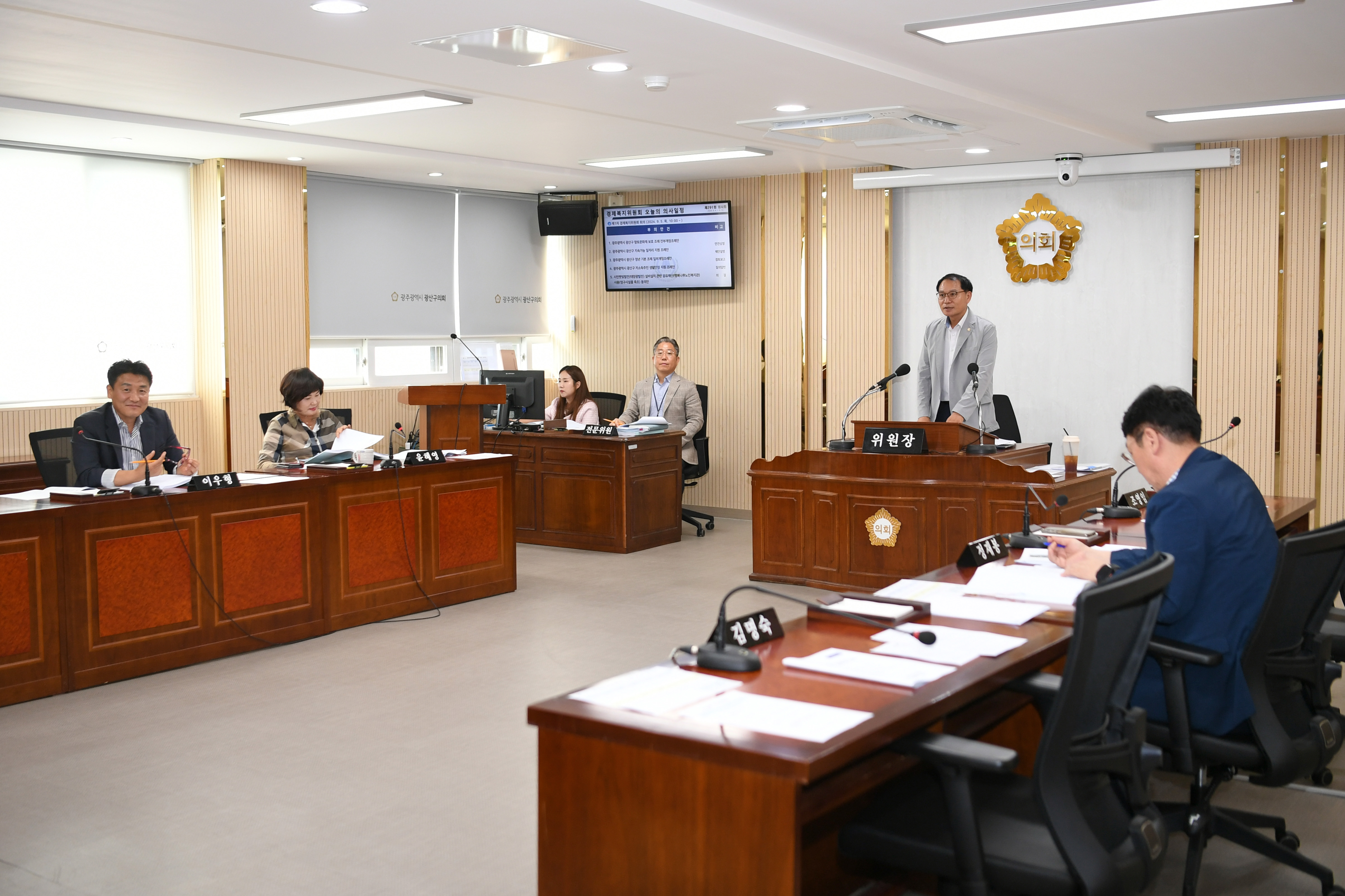 제291회 임시회 경제복지위원회 회의 첨부이미지 : 20240905 제291회 임시회 경제복지위원회 회의(안건심사) (29).jpg