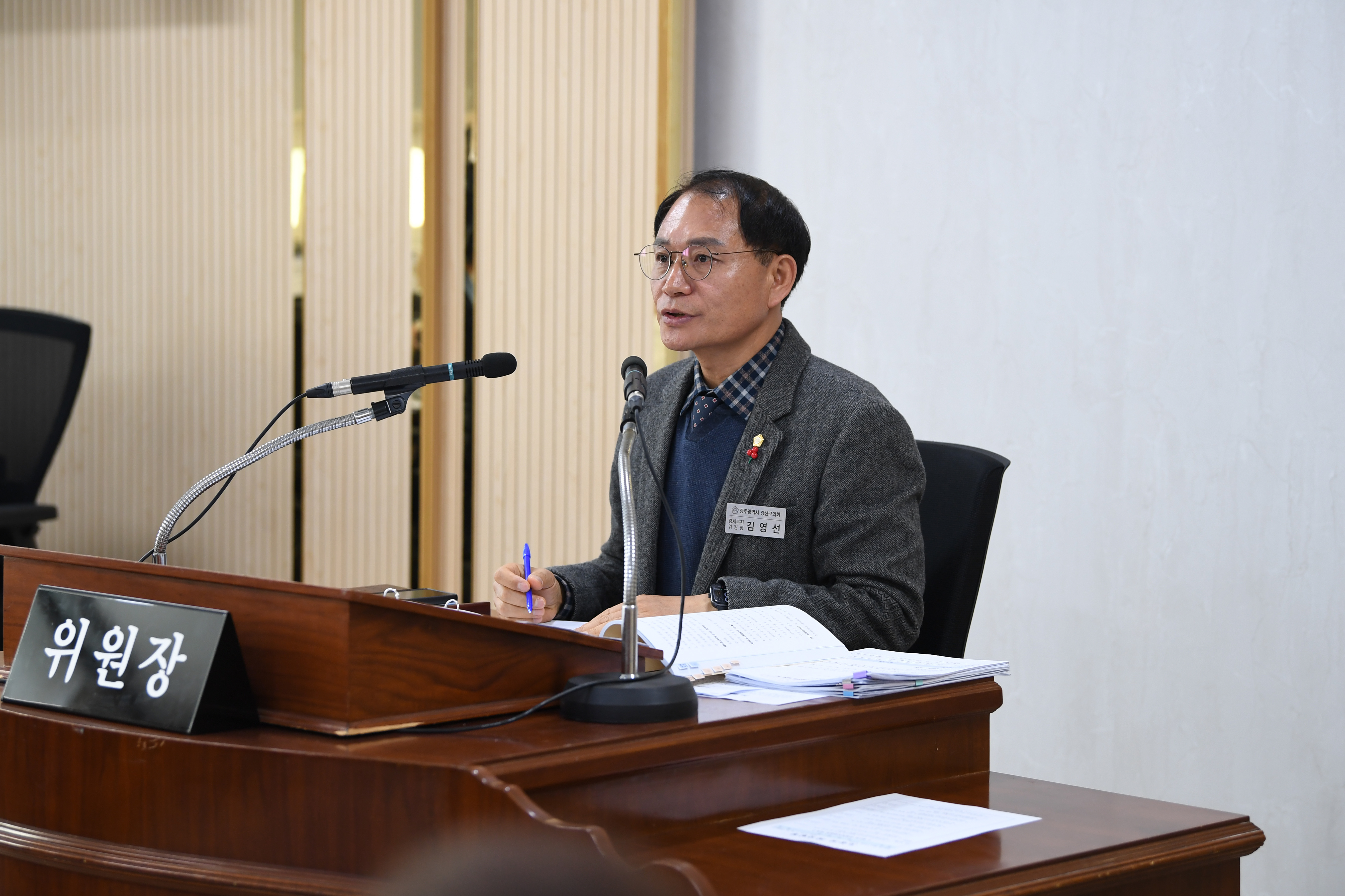 제301회 제2차 정례회 경제복지위원회 회의 첨부이미지 : 20251209 제301회 제2차정례회 경제복지위원회 회의(안건심사) (5).jpg