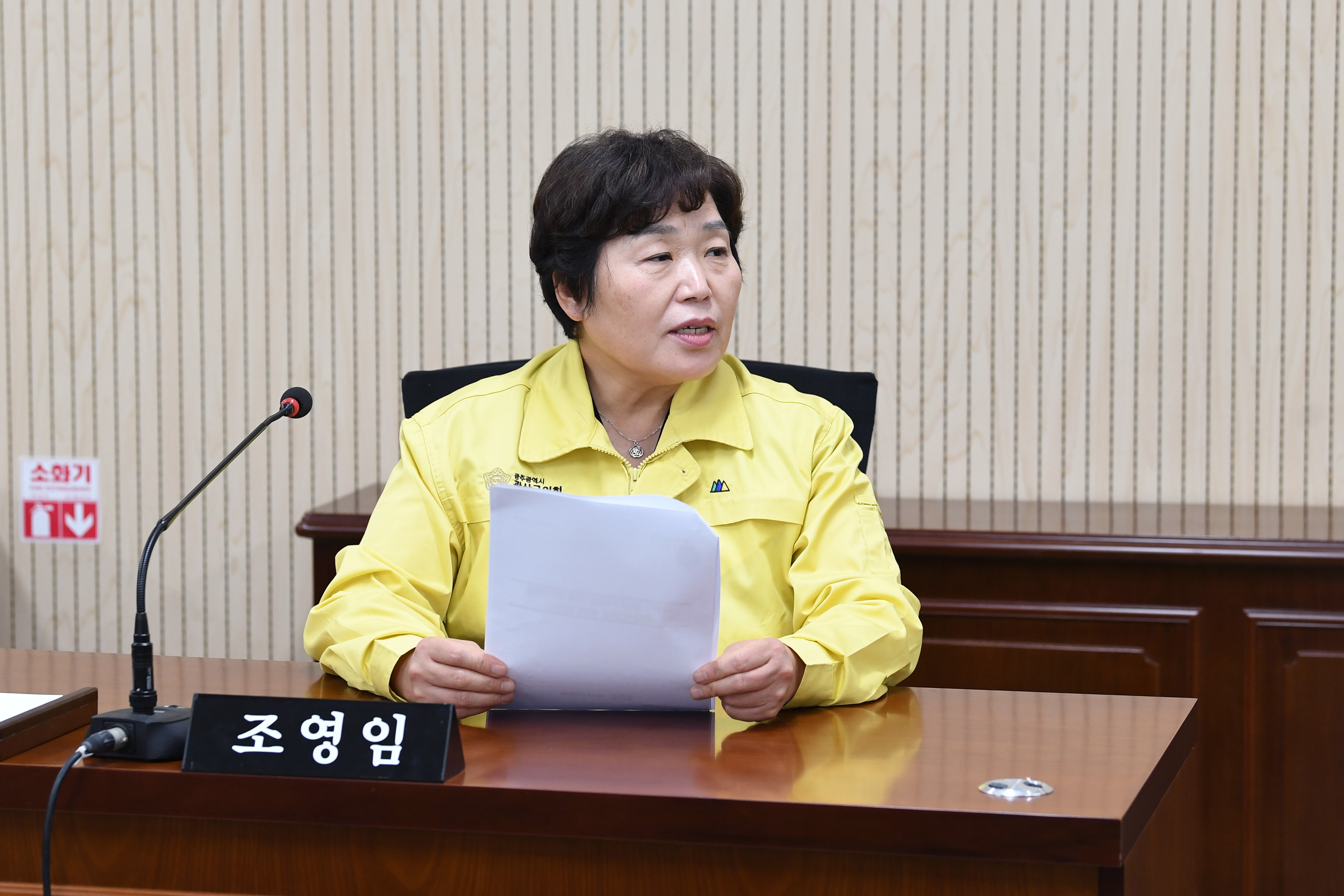 제298회 임시회 중 기후위기대응특별위원회 회의 첨부이미지 : 20250716 기후위기대응특별위원회 정기회의 (13).jpg