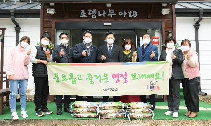 광산구의회 설 맞이 사회복지시설 등 위문품 전달