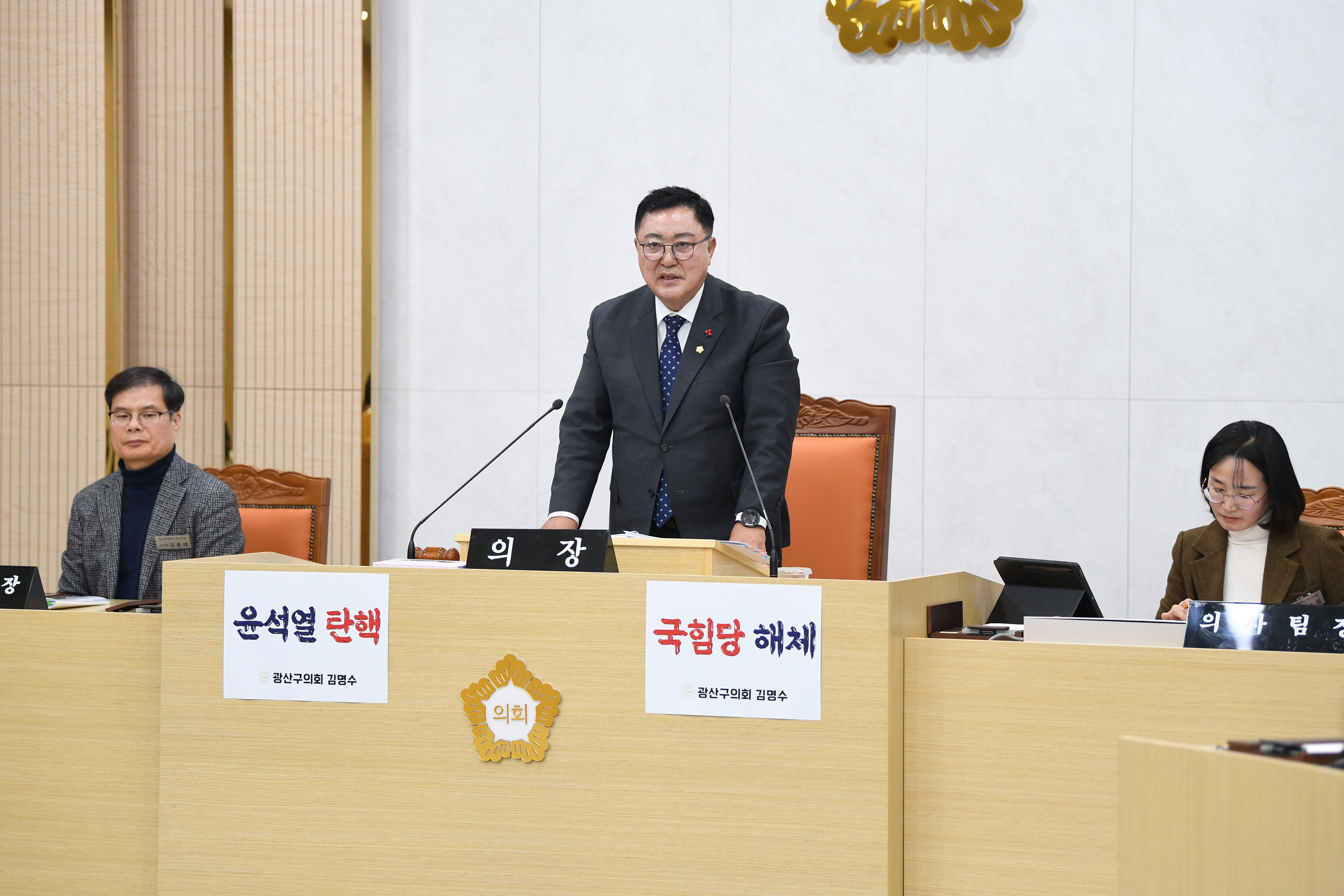 광산구의회, ‘제293회 정례회’ 폐회…올해 의사일정 종료 첨부이미지 : 2-2_20241220_광산구의회, ‘제293회 정례회’ 폐회…올해 의사일정 종료.jpg