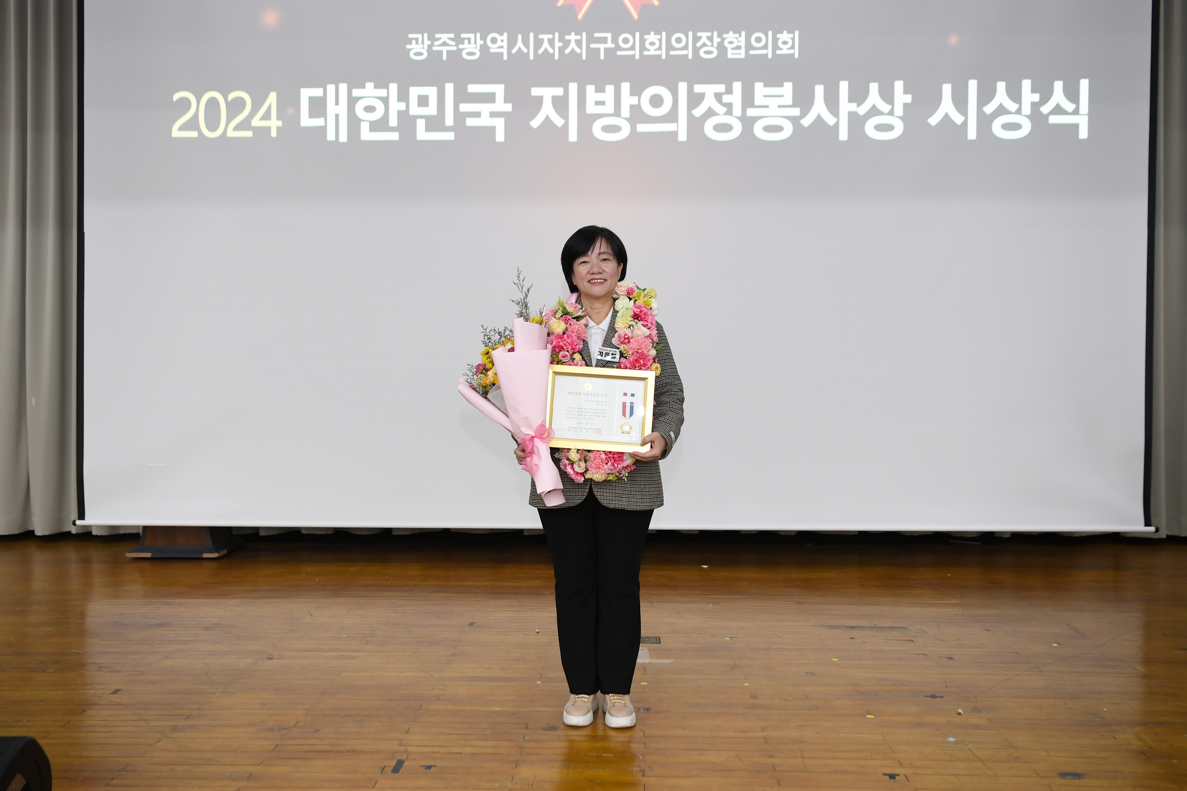 김은정 광산구의원, 광주자치구의장협의회 ‘의정봉사상’ 수상 첨부이미지 : 2-1_20241223_김은정 광산구의원, 광주자치구의장협의회 '의정봉사상' 수상.jpg