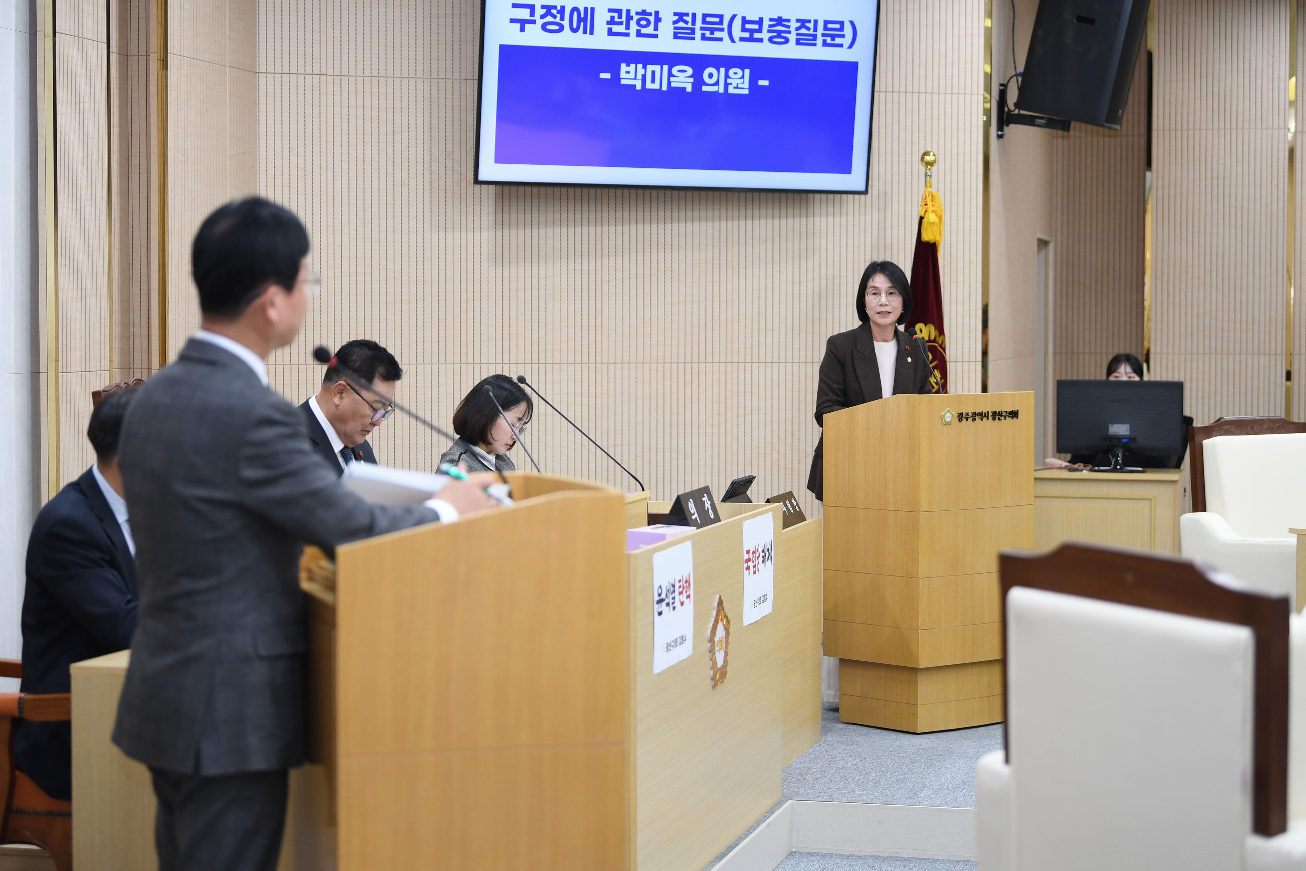 박미옥 광산구의원 “지속가능한 ‘송정역세권 르네상스 사업’ 위한 혁신 필요” 첨부이미지 : 2-4_제293회 정례회 제2차 본회의 구정질문(박미옥 의원).jpg