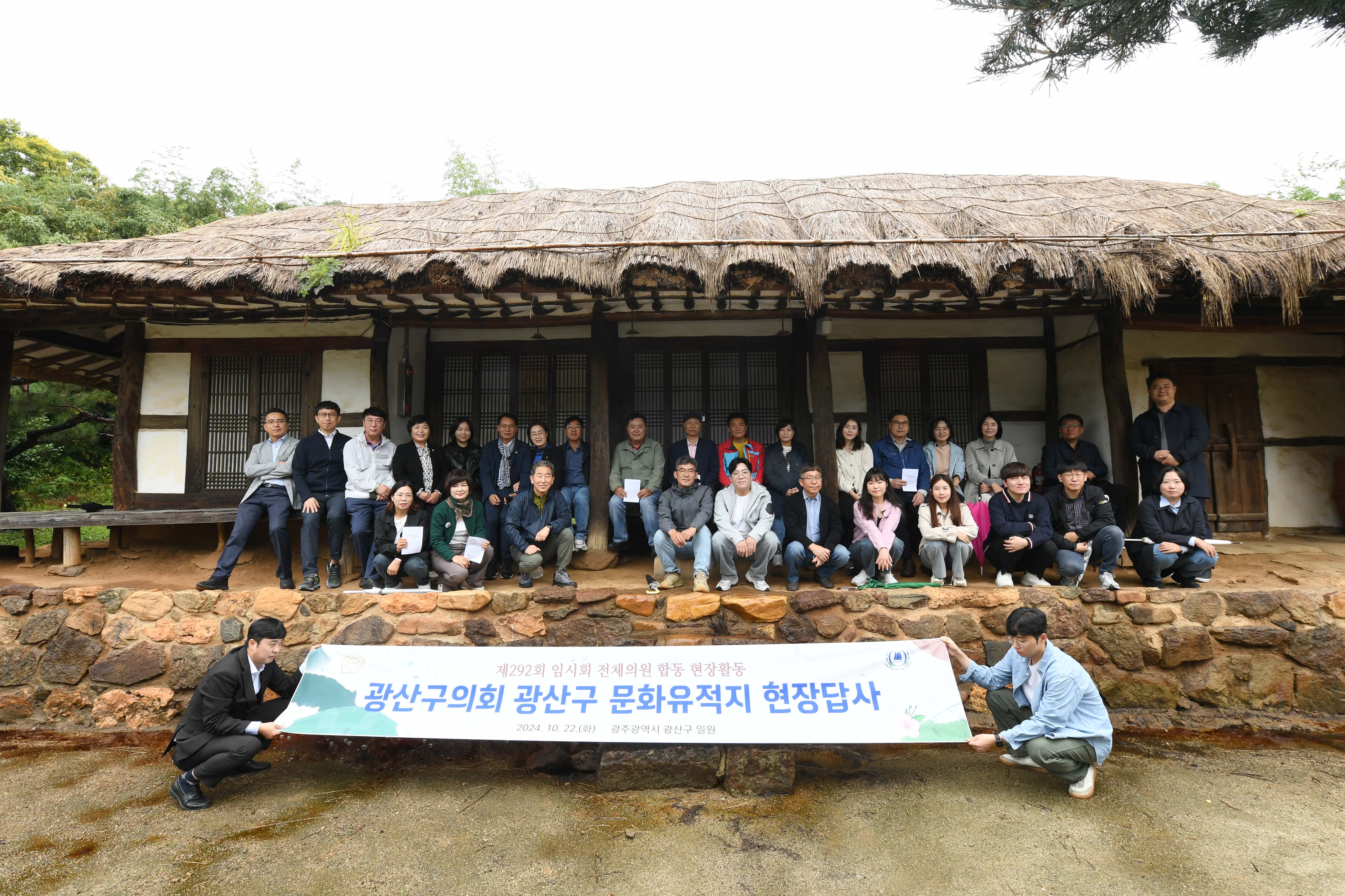 광산구의회, 문화유적지 현장답사 실시 첨부이미지 : 2-2_20241022_광산구의회, 문화유적지 현장답사 실시.jpg