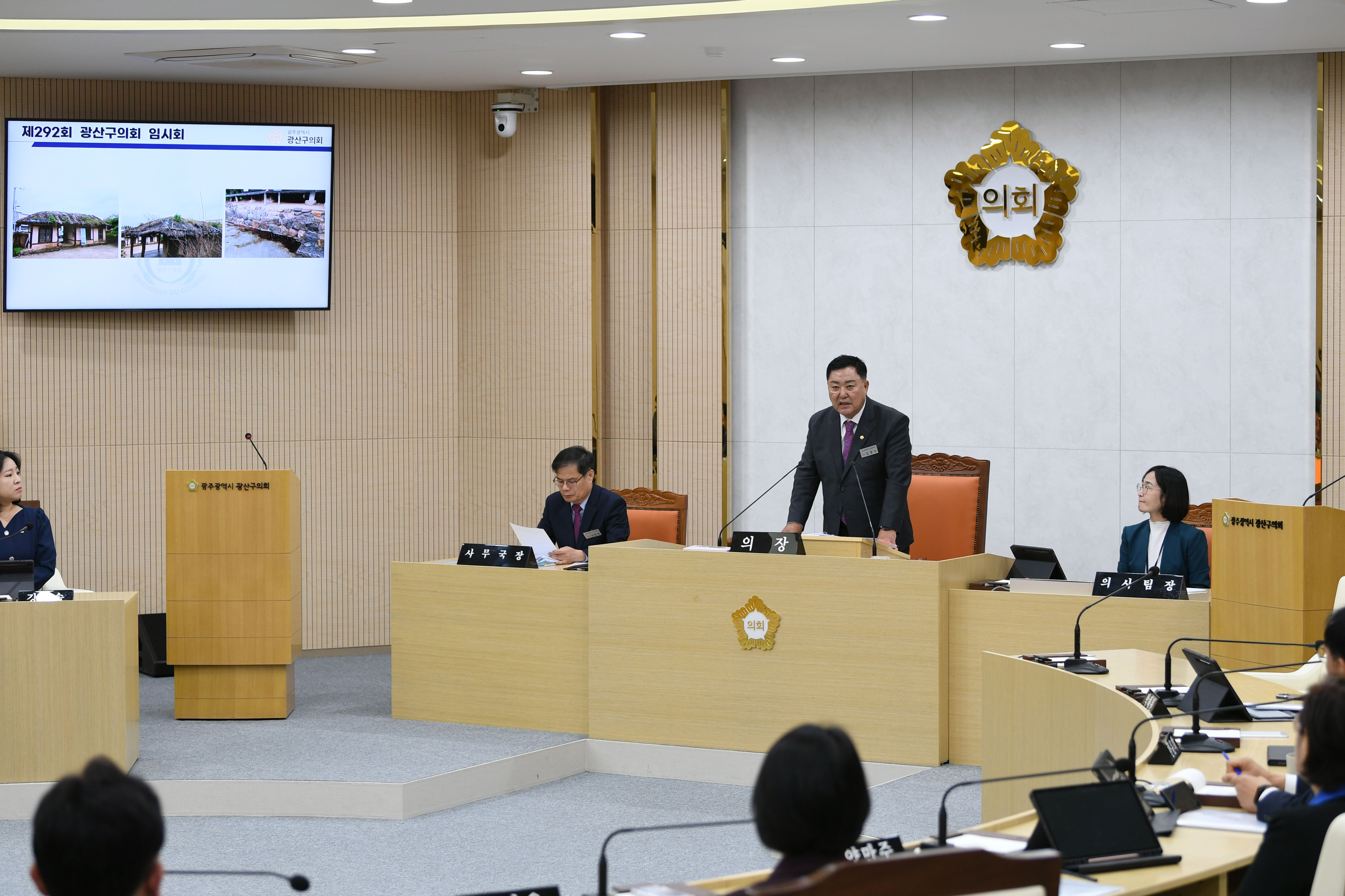 광산구의회, 제292회 임시회 폐회 첨부이미지 : 2-3_20241024_광산구의회, 제292회 임시회 폐회.jpg