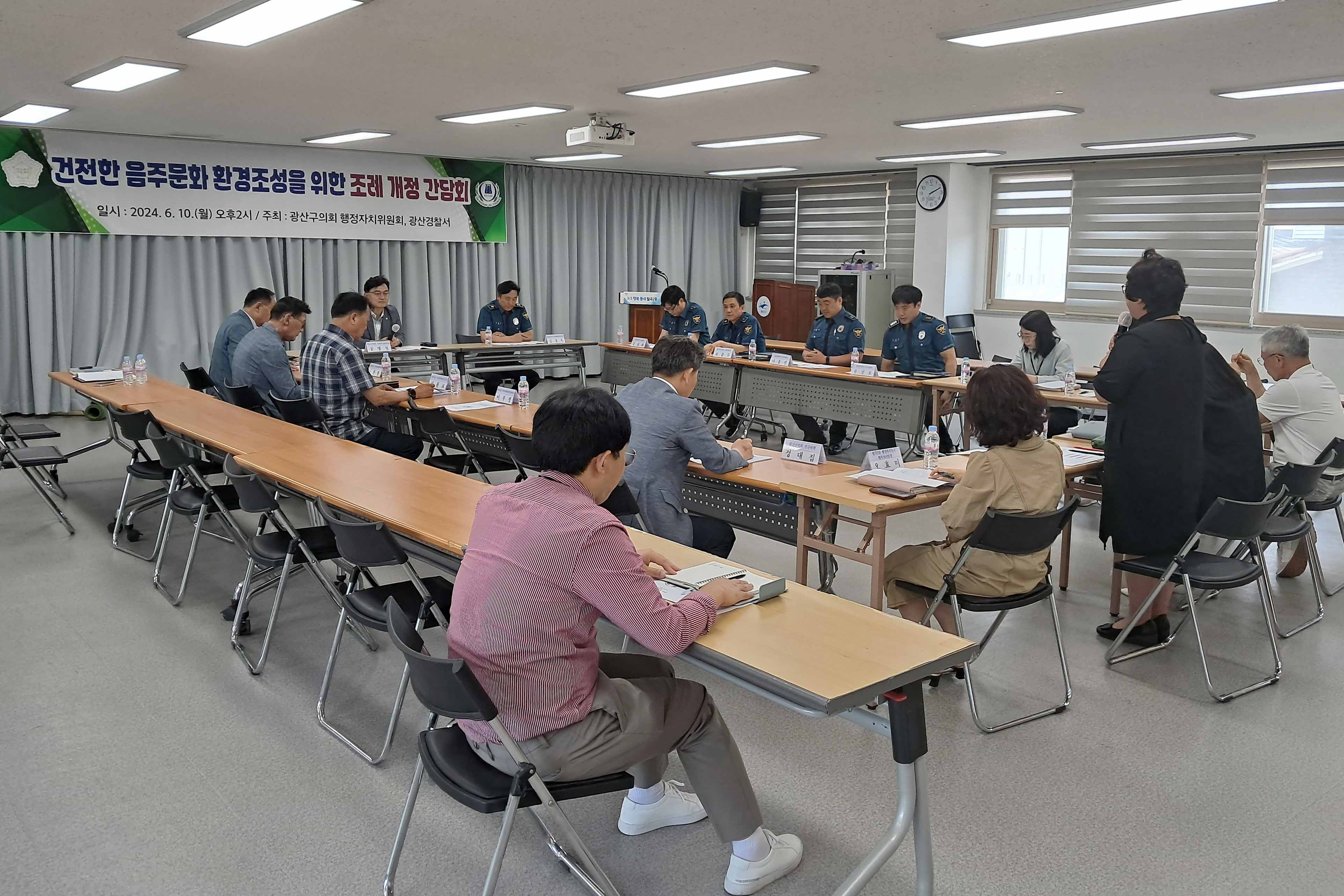 광산구의회, ‘건전한 음주문화 환경조성’ 정책간담회 첨부이미지 : 2-3_20240611_광산구의회, ‘건전한 음주문화 환경조성’ 정책간담회.jpg