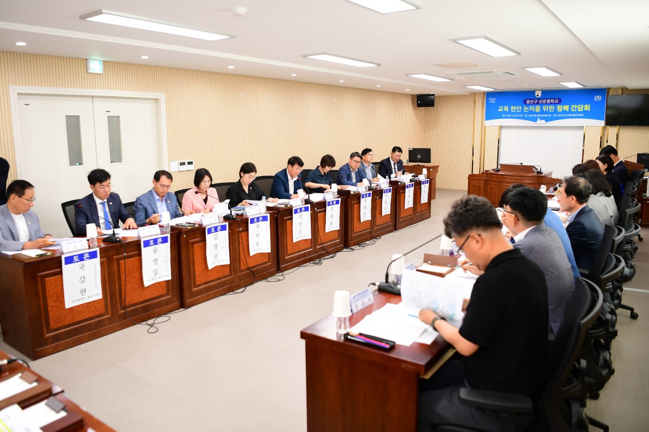 광산구의회, ‘선운중 과밀학급·고교 원거리 배정’ 해답 모색 나서 첨부이미지 : 2-2_20240707_광산구의회, '선운중 고교 원거리 배정 및 과밀학급' 해답 찾는다.jpeg