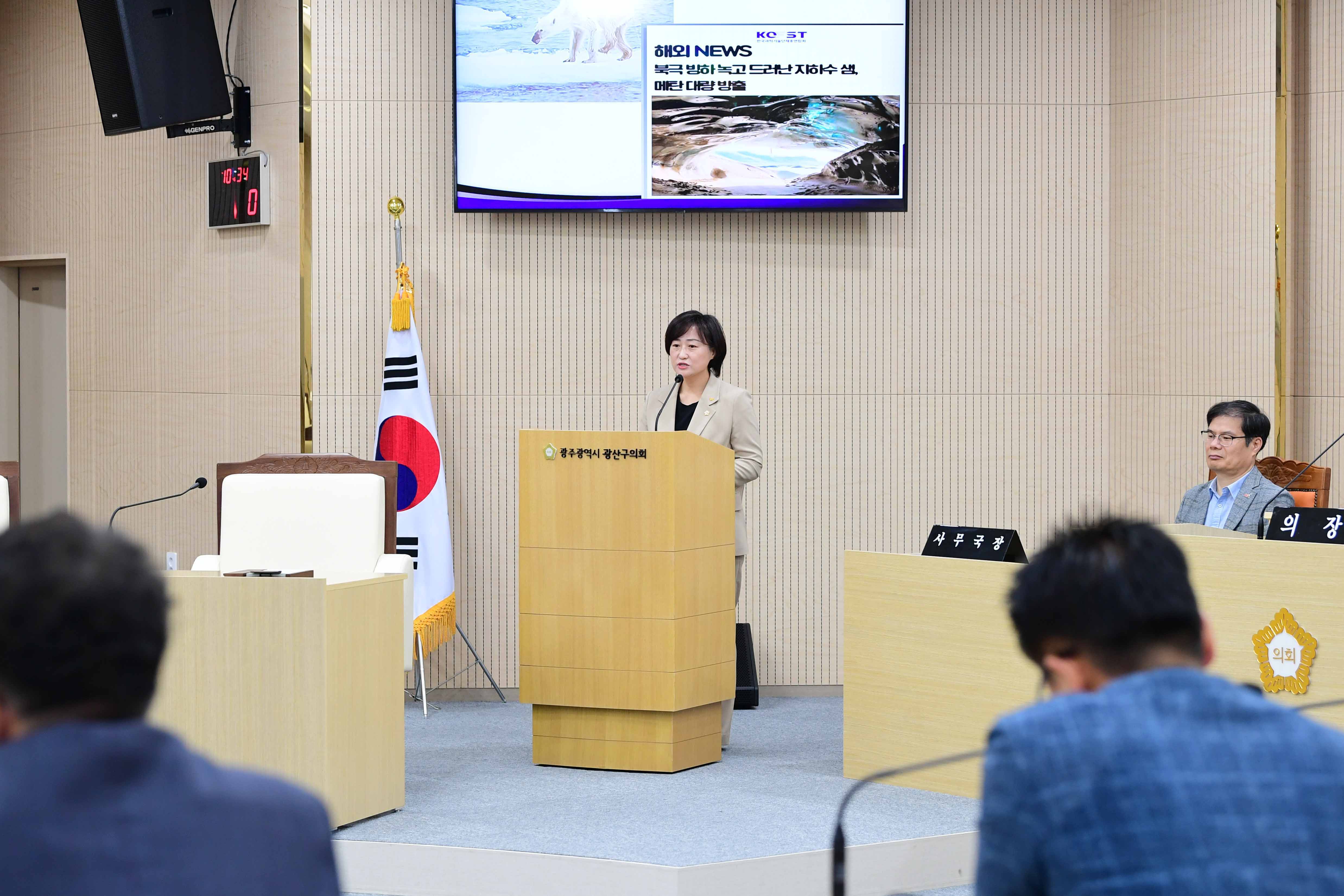 한윤희 광산구의원, 지속가능 광산을 위한 기후위기 대응 촉구 첨부이미지 : 2-3_20240522_한윤희 광산구의원, 지속가능 광산을 위한 기후위기 대응 촉구.jpg