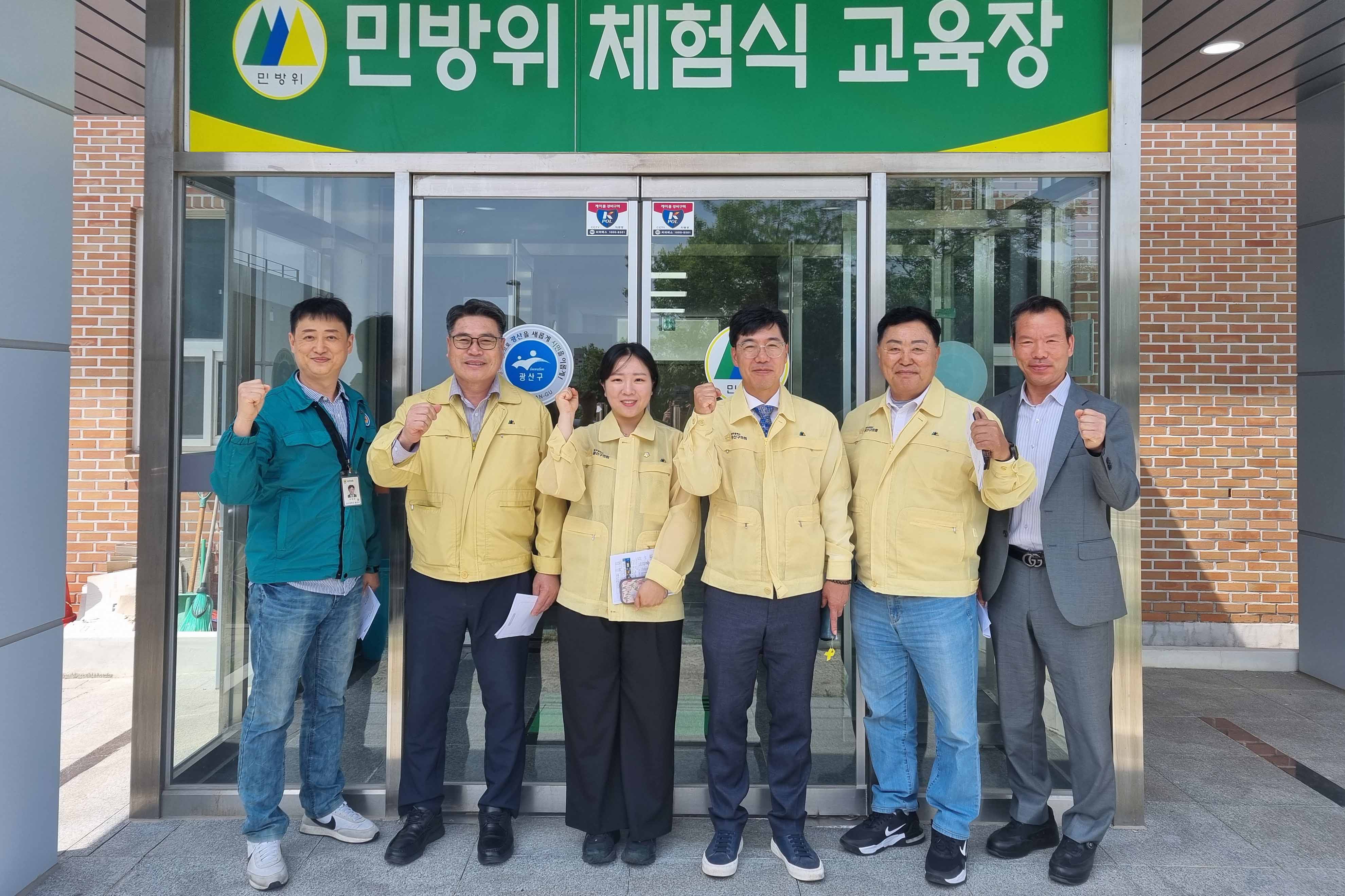 광산구의회, 회기 중 상임위별 주요 현장 살펴 첨부이미지 : 2-1_시민안전위원회 현장활동(광산구민방위훈련장).jpg