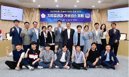 광산구의회 ‘자치분권·거버넌스 포럼’, 전문가 초청 강연 열어