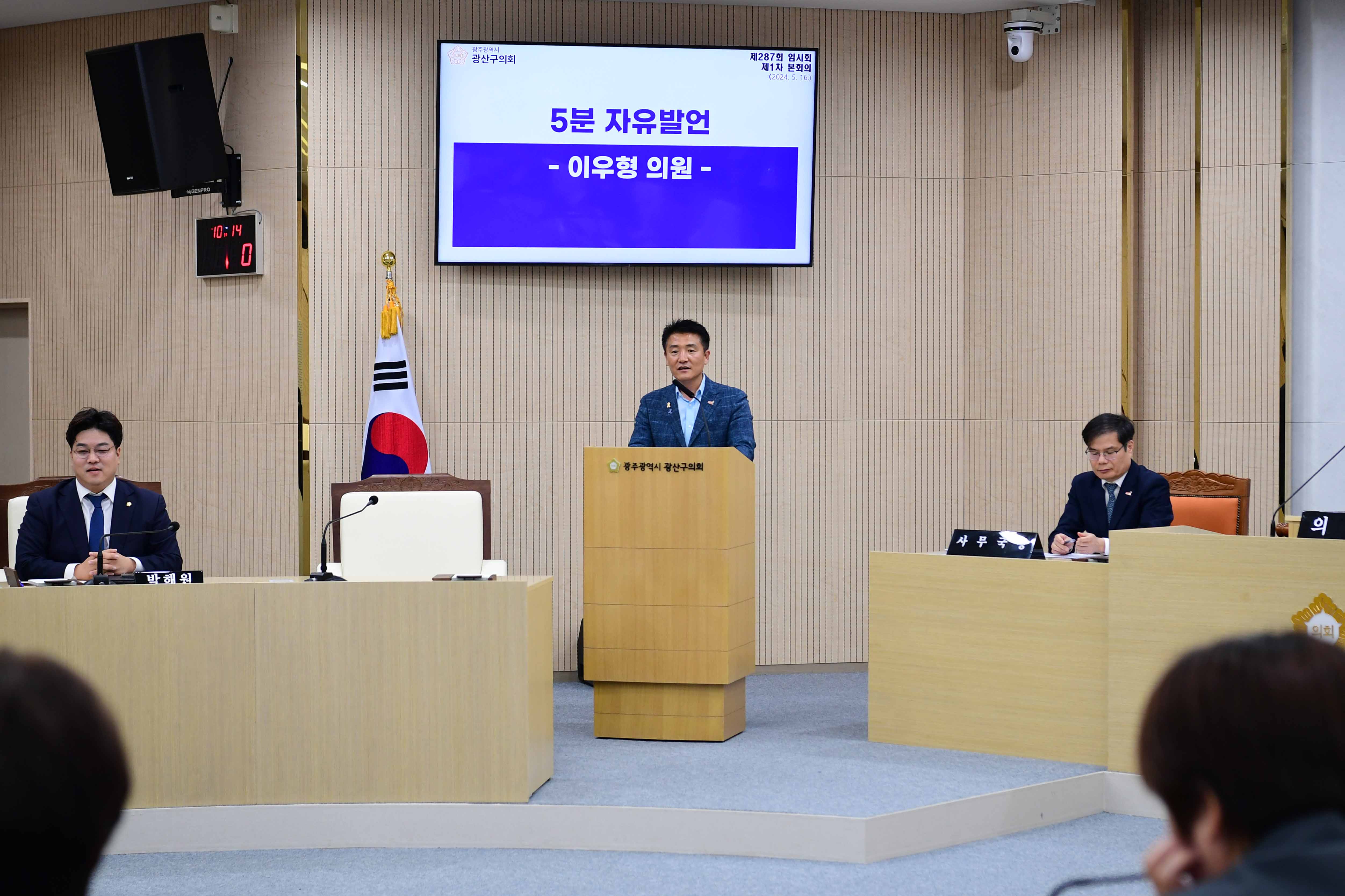 이우형 광산구의원, 꿀잼도시 만들 ‘광산시티투어’ 개발해야 첨부이미지 : 2-1_20240516_이우형 광산구의원, 꿀잼도시 만들 ‘광산시티투어’ 개발해야.jpg