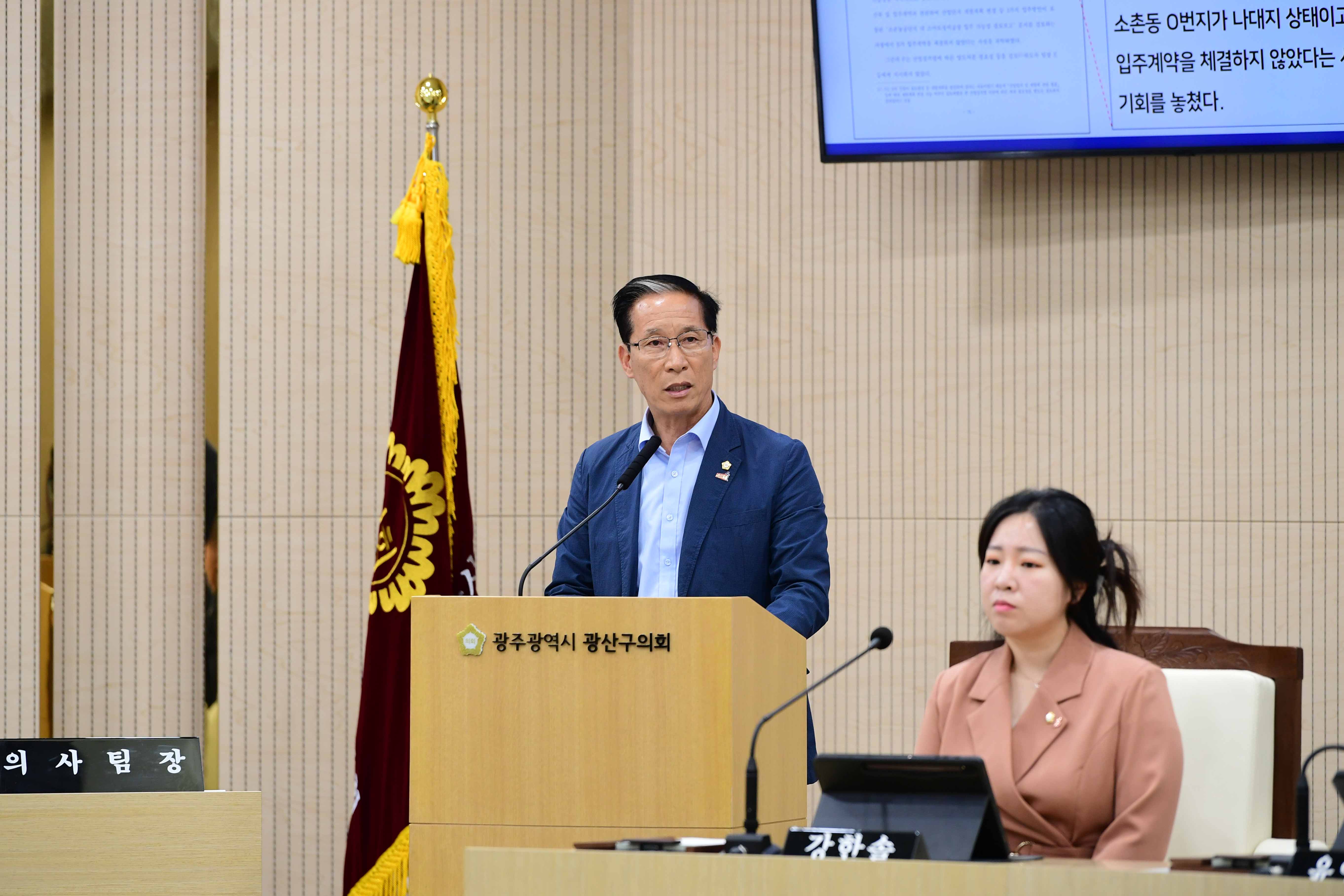 진보당 국강현 광산구의원, 소촌농공단지 용도변경 ‘절차 무시로 원인무효’ 주장 첨부이미지 : 2-2_20240516_진보당 국강현 광산구의원, 소촌농공단지 용도변경 ‘절차 무시로 원인무효’ 주장.jpg