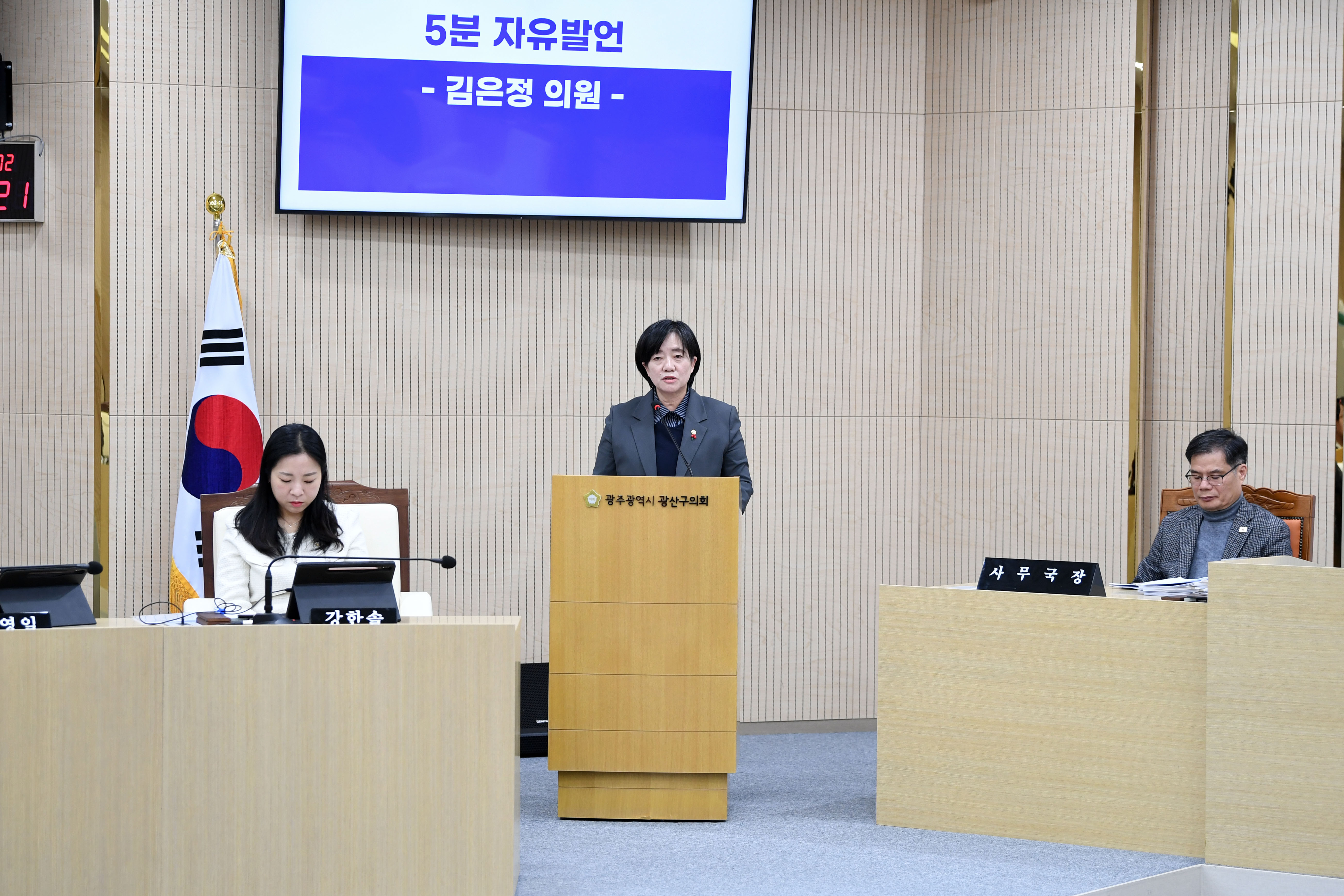 김은정 광산구의원, “보건소 공무직 ‘행정 편의주의’ 희생양” 첨부이미지 : 2-1_제301회 광산구의회 정례회 제4차 본회의 5분 자유발언_김은정 의원.jpg