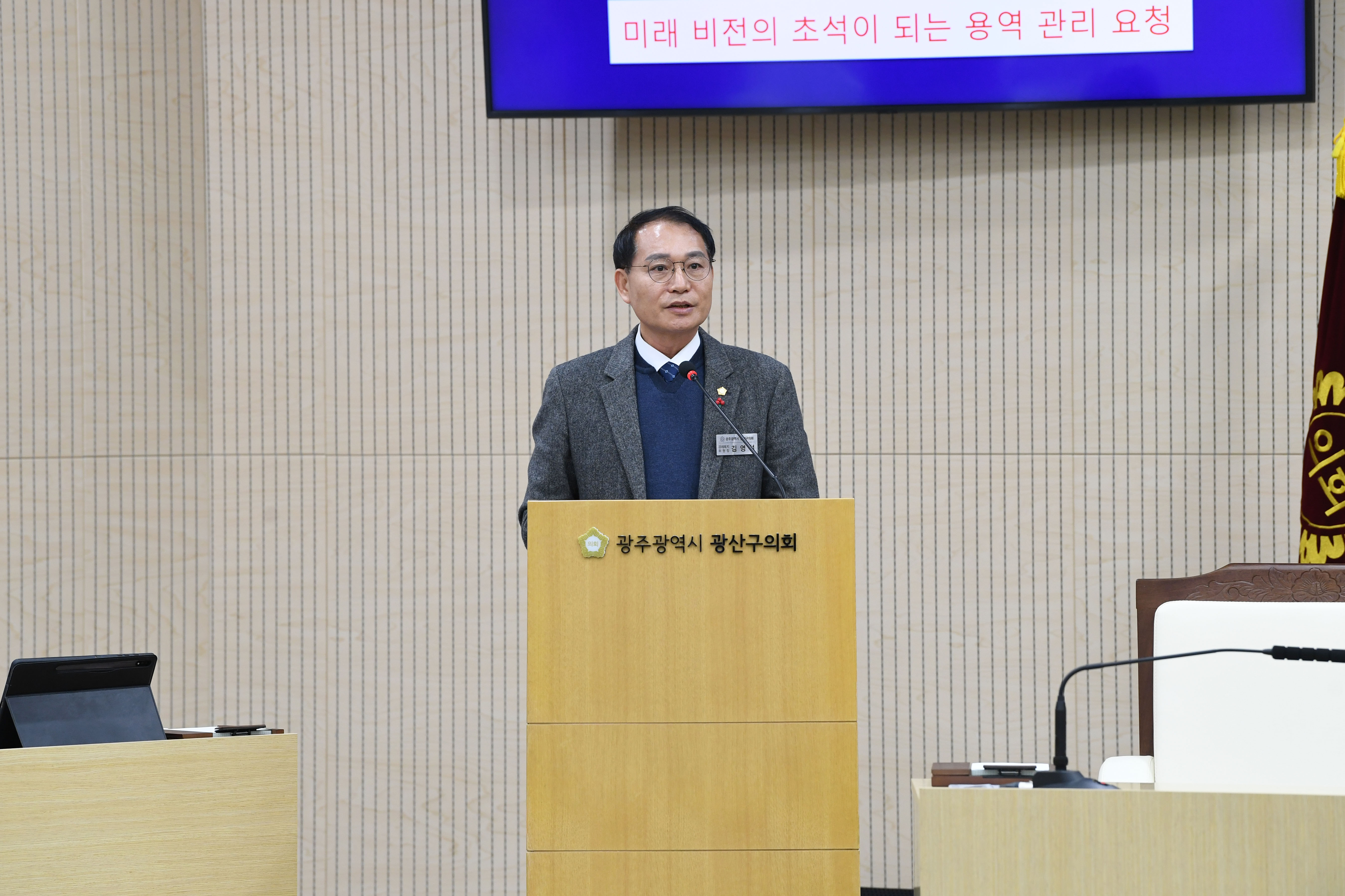 김영선 광산구의원, 세금 낭비 막는 ‘용역관리 혁신’ 촉구 첨부이미지 : 2-3_제301회 광산구의회 정례회 제3차 본회의 5분자유발언_김영선 의원.jpg