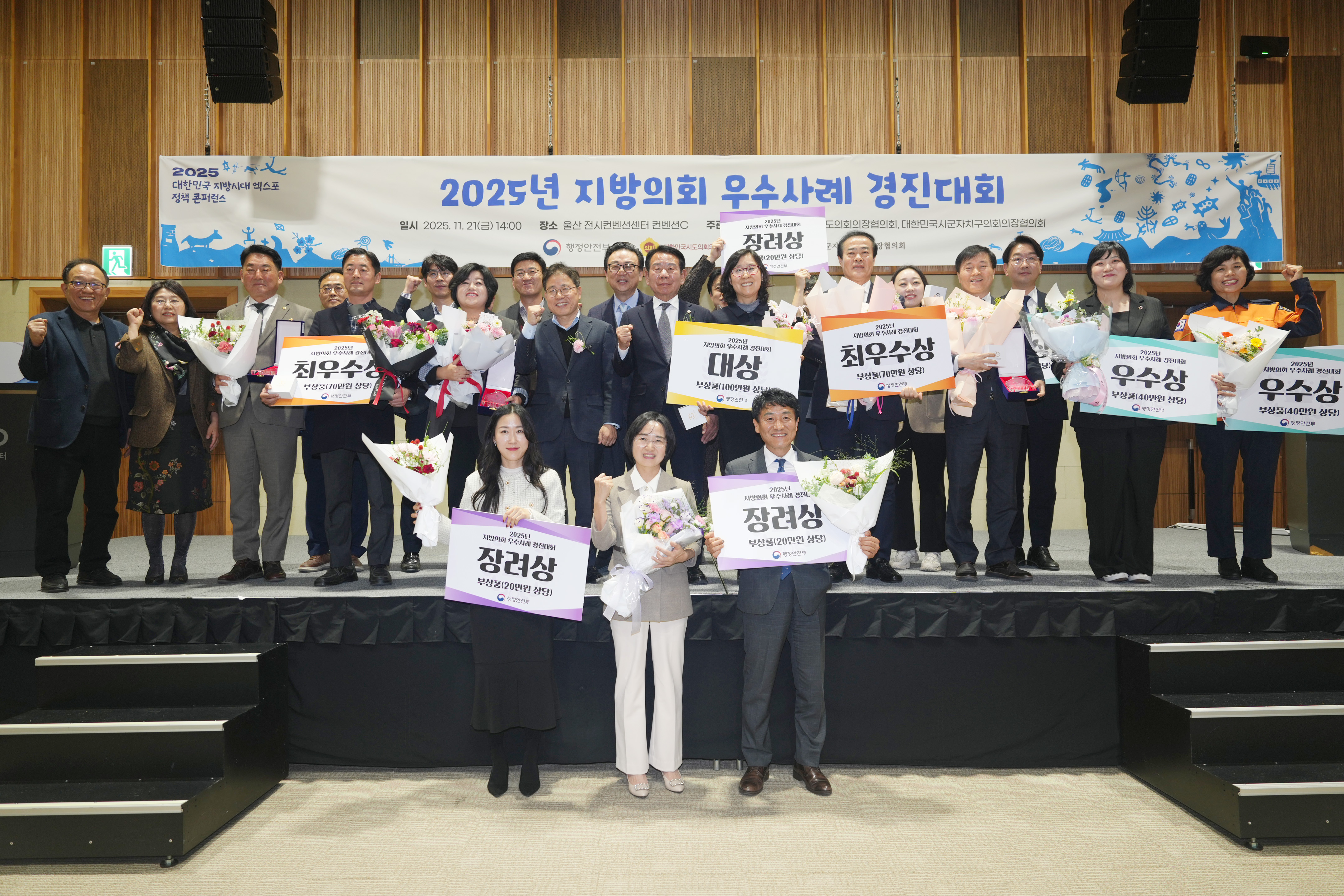 광산구의회, 2025 지방의회 우수사례 경진대회 ‘장려상’ 첨부이미지 : 2-3_20251124_광산구의회, 2025 지방의회 우수사례 경진대회 ‘장려상’.jpg