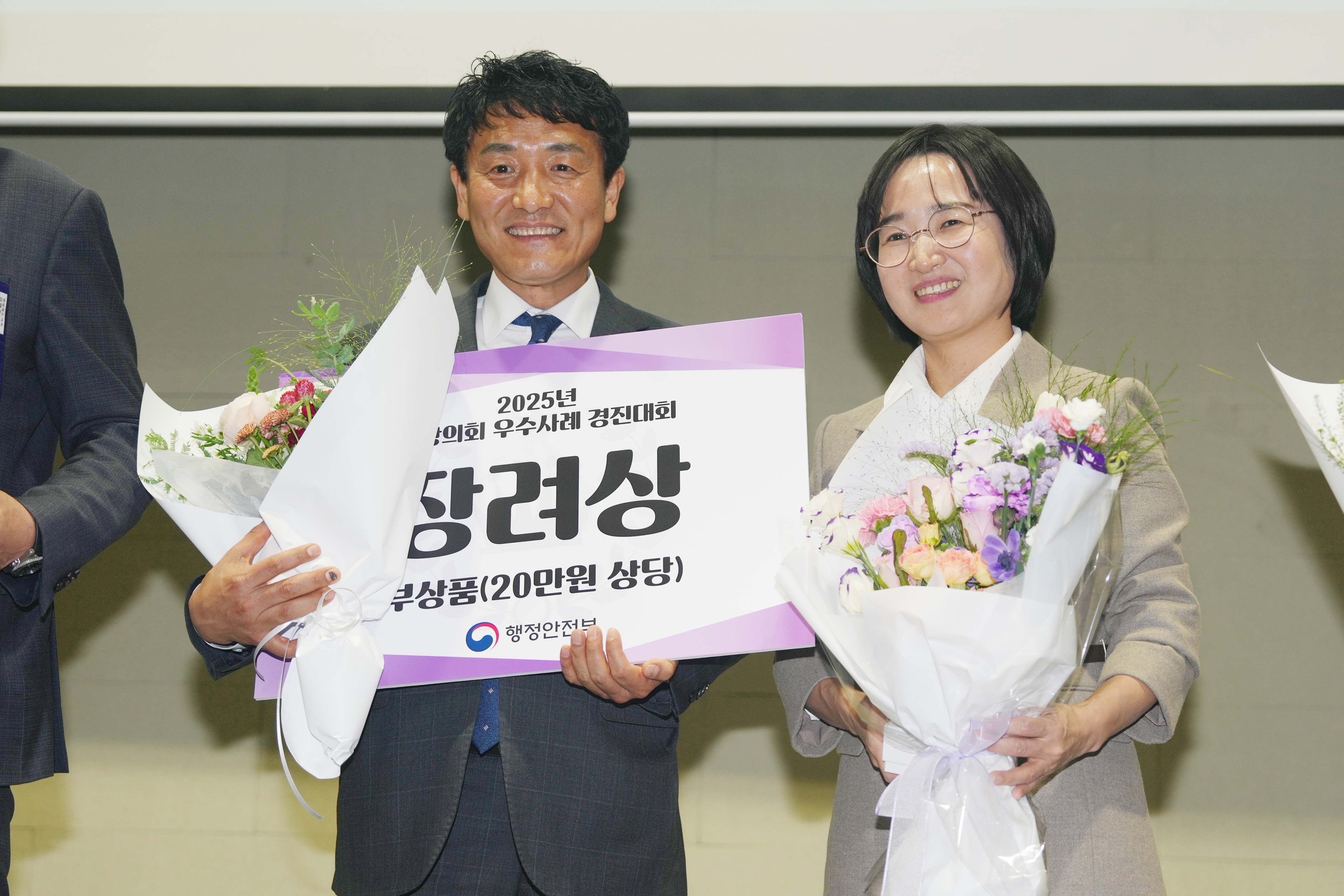 광산구의회, 2025 지방의회 우수사례 경진대회 ‘장려상’ 첨부이미지 : 2-2_20251124_광산구의회, 2025 지방의회 우수사례 경진대회 ‘장려상’.jpg