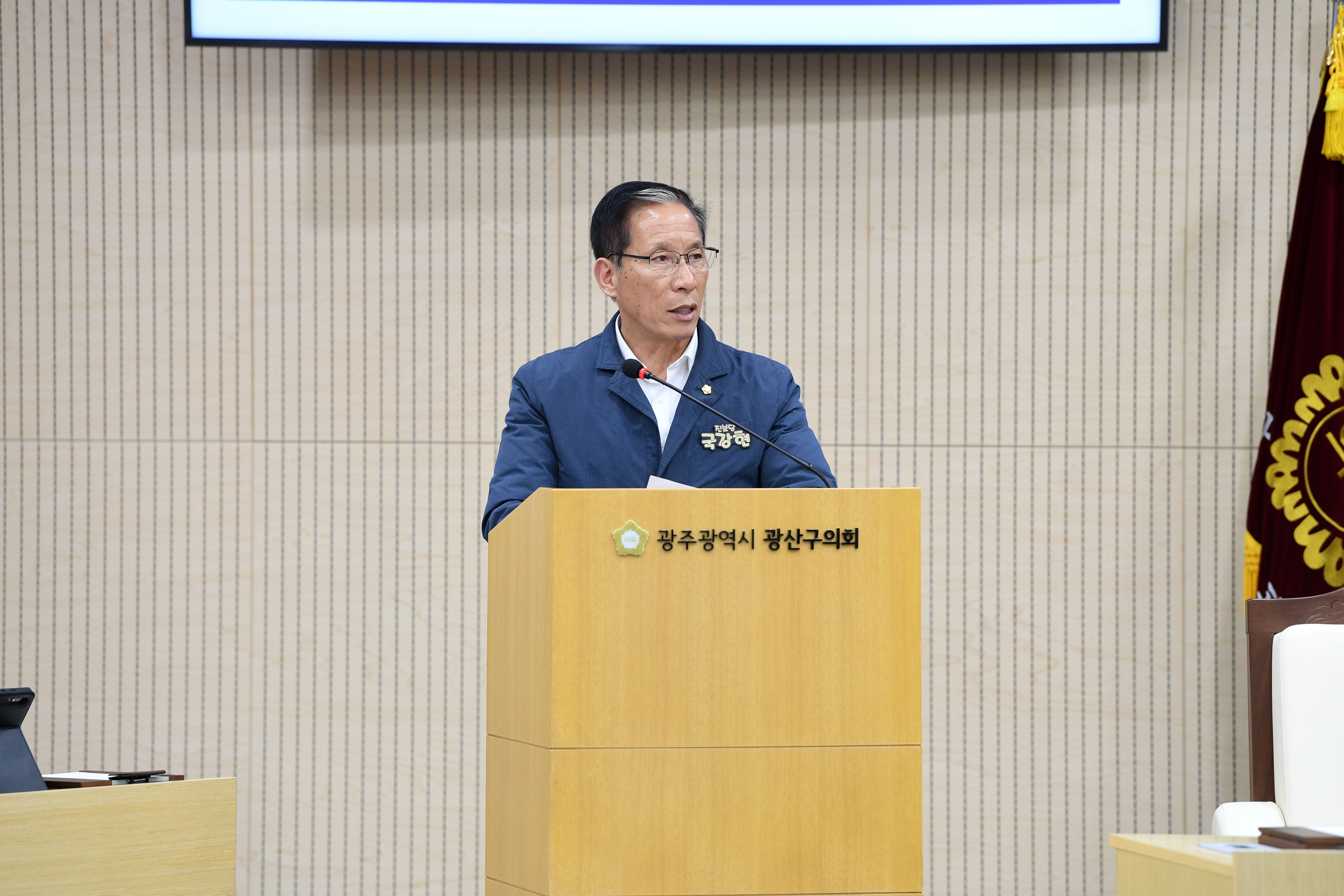 진보당 국강현 광산구의원, 시 재정 악화…광산구 필수 사업 ‘빨간불’ 첨부이미지 : 2-2_제301회 광산구의회 정례회 제1차 본회의 5분 자유발언_국강현 의원.jpg