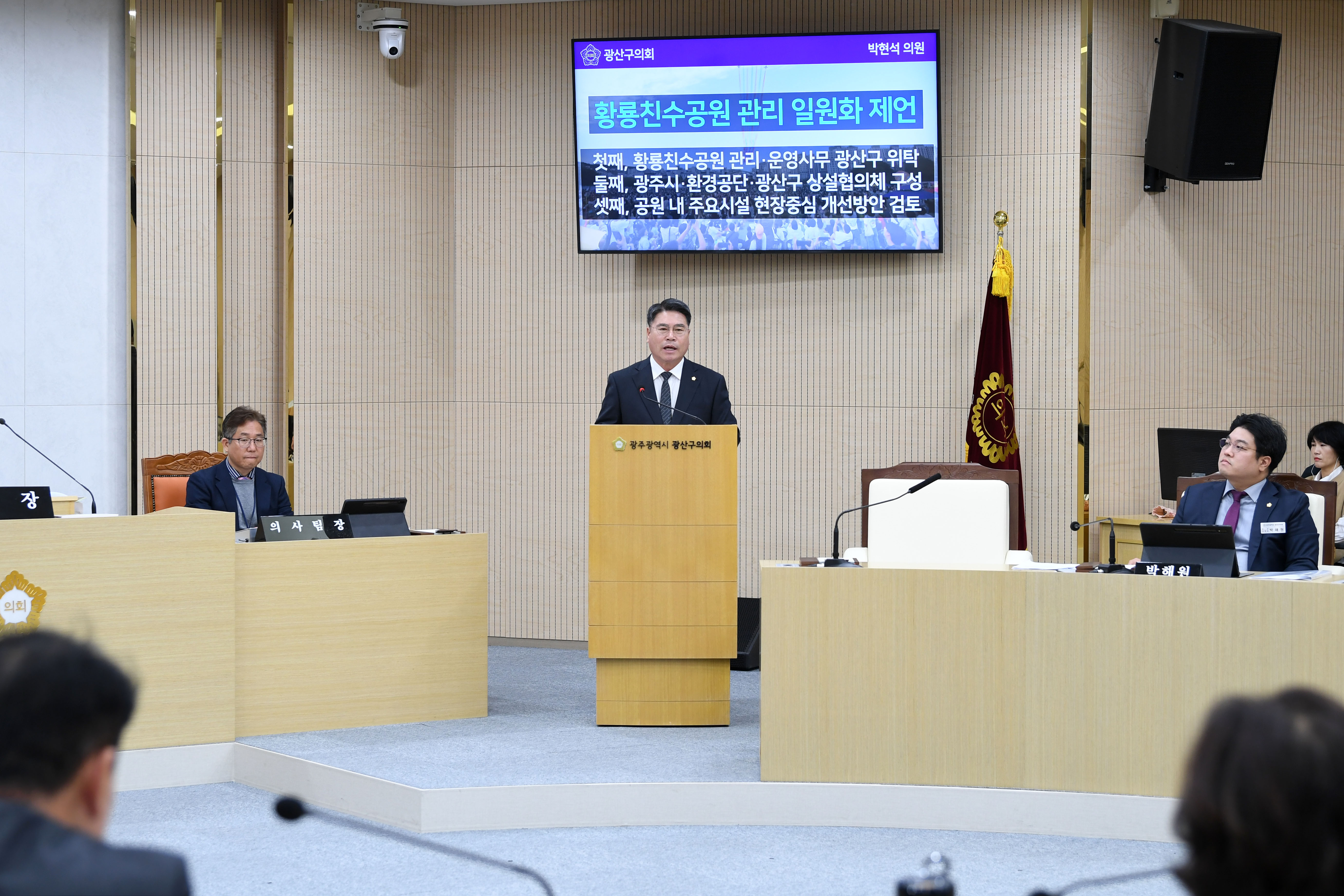 박현석 광산구의원, “황룡친수공원 관리권 일원화해야” 첨부이미지 : 2-3_제301회 광산구의회 정례회 제1차 본회의 5분 자유발언_박현석 의원.jpg