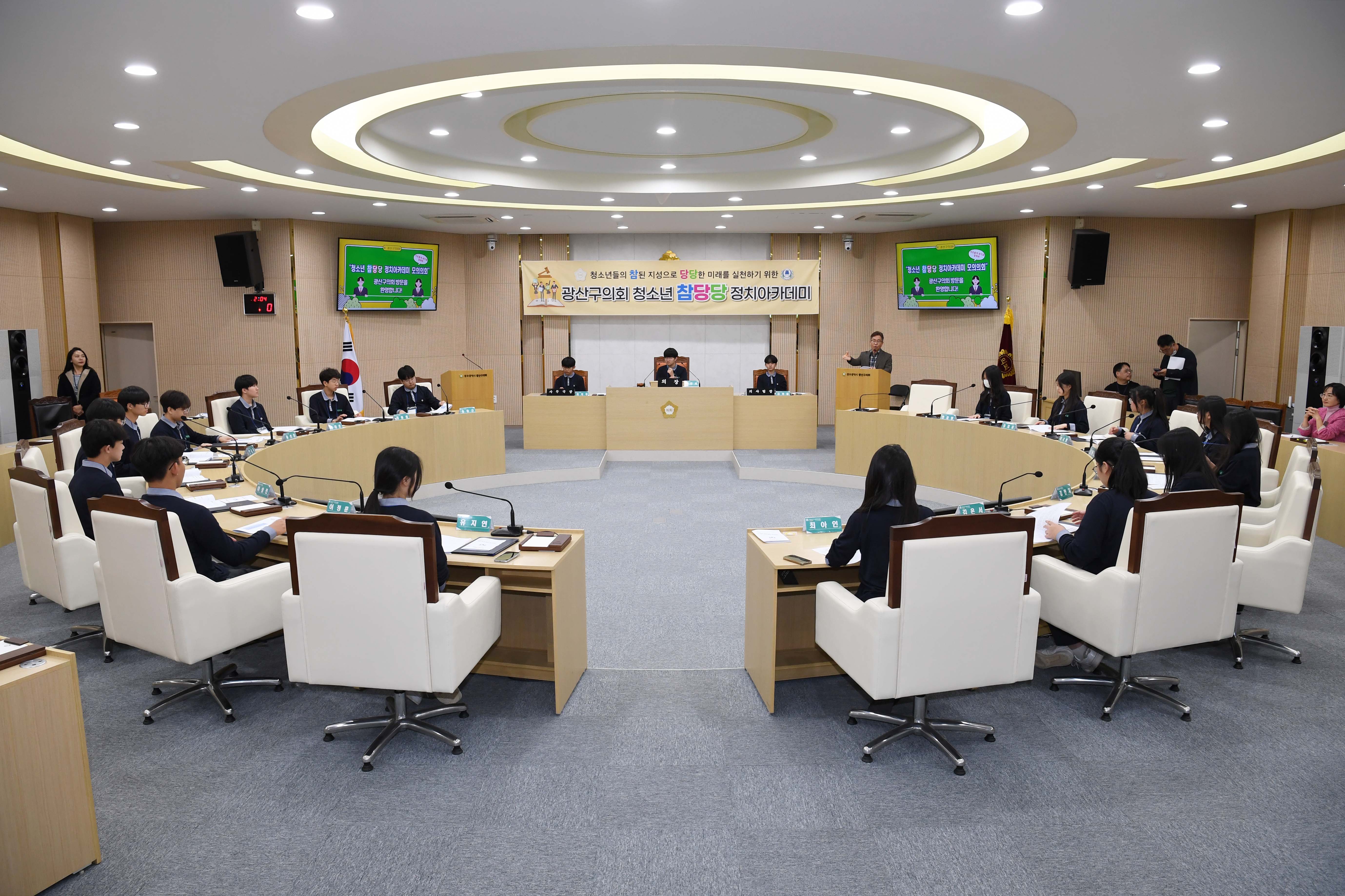 광산구의회, 청소년의 눈으로 본 정치 ‘제2기 참당당’ 성료 첨부이미지 : 2-2_20251112_광산구의회, 청소년의 눈으로 본 정치 ‘제2기 참당당’ 성료.jpg