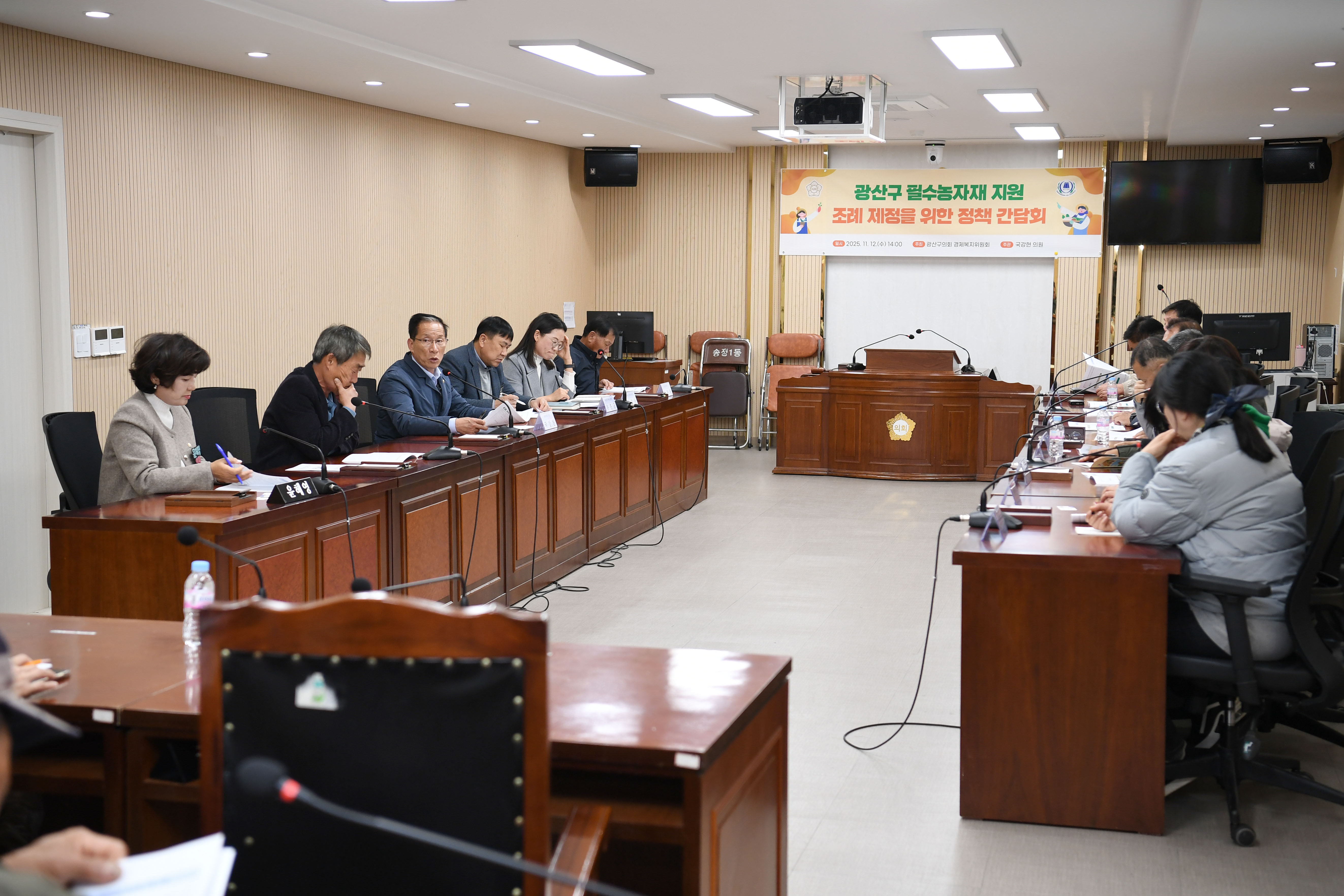 광산구의회, ‘필수농자재 지원’ 조례 제정 간담회 개최 첨부이미지 : 2-1_20251113_광산구의회, ‘필수농자재 지원’ 조례 제정 간담회 개최.jpg