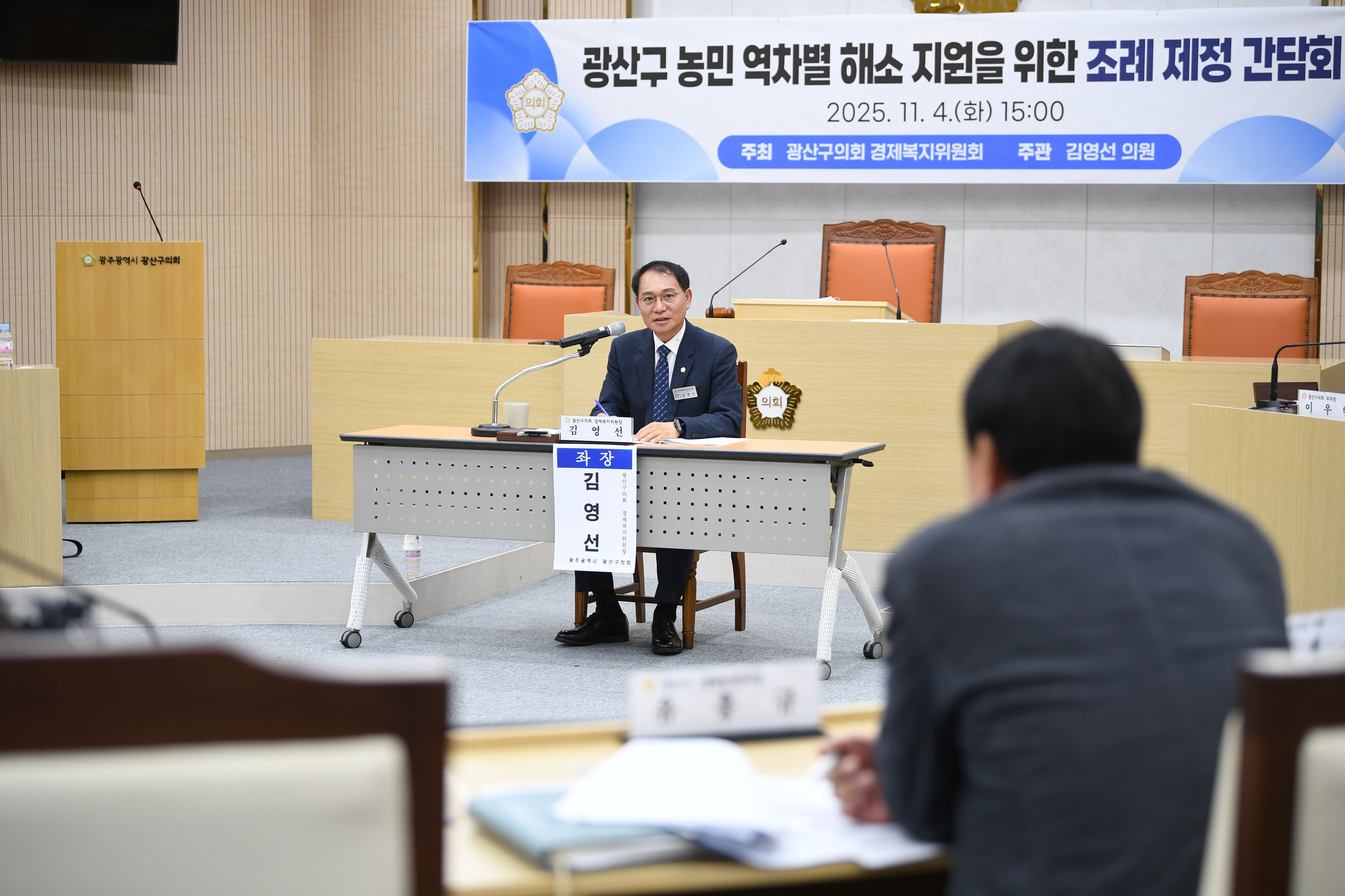 광산구의회, ‘농민 역차별 해소’ 조례 제정 간담회 개최 첨부이미지 : 2-3_20251105_광산구의회, ‘농민 역차별 해소’ 조례 제정 간담회 개최.jpg