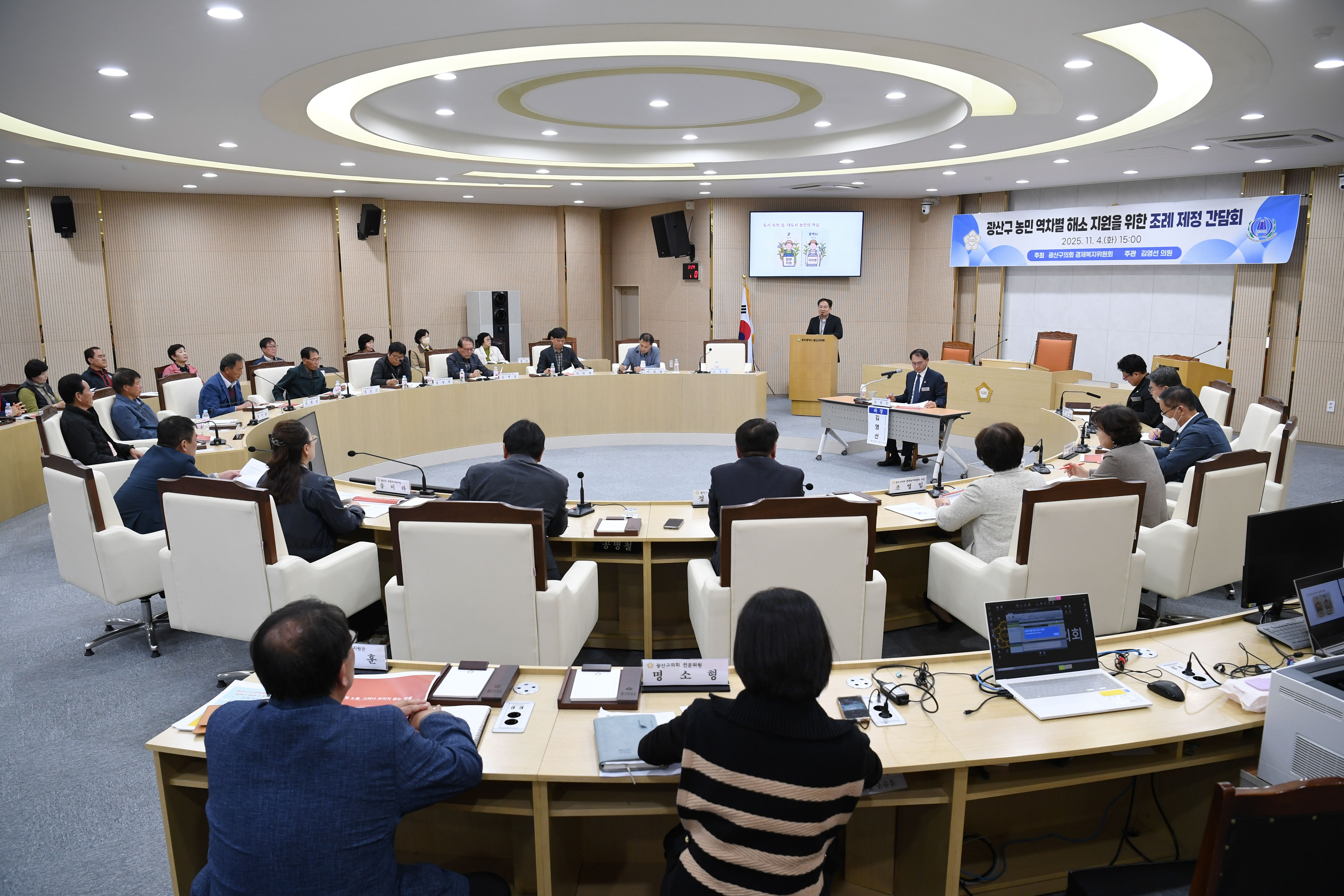 광산구의회, ‘농민 역차별 해소’ 조례 제정 간담회 개최 첨부이미지 : 2-2_20251105_광산구의회, ‘농민 역차별 해소’ 조례 제정 간담회 개최.jpg