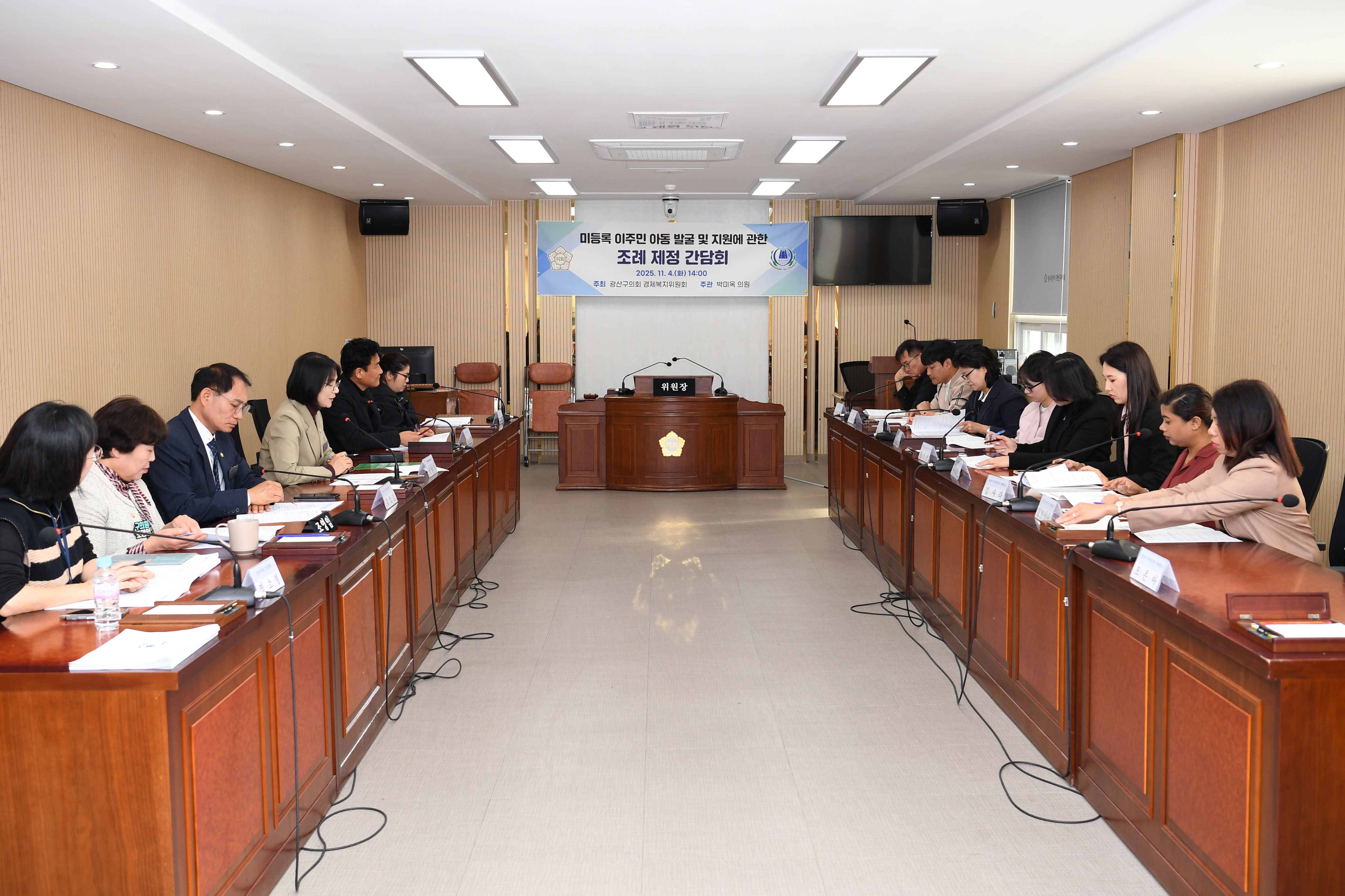 광산구의회, ‘미등록 이주배경 아동’ 공적 지원 방안 모색 첨부이미지 : 2-2_20251105_광산구의회, ‘미등록 이주배경 아동’ 공적 지원 방안 모색.jpg