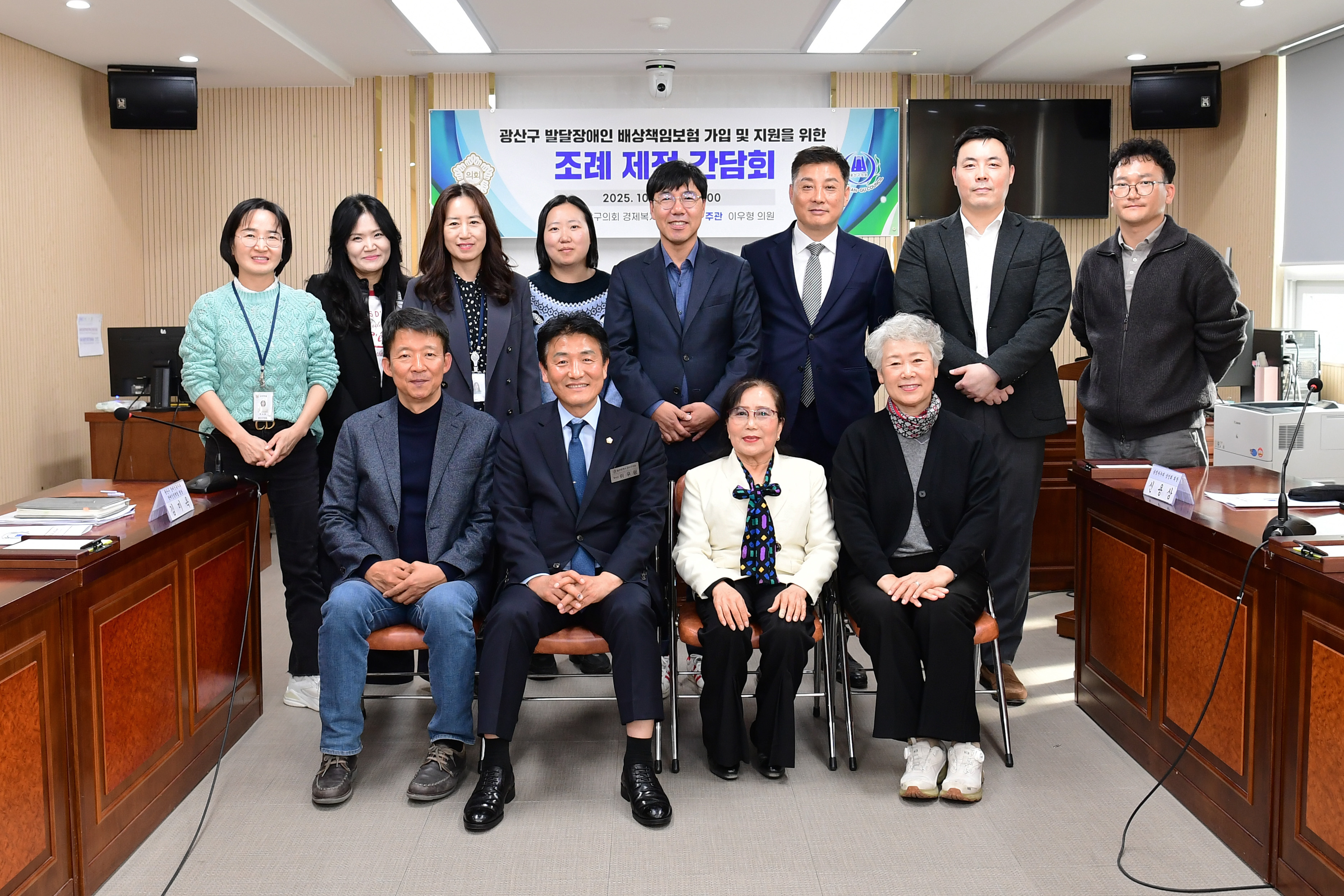 광산구의회, ‘발달장애인 배상책임보험’ 조례 제정 간담회 첨부이미지 : 2-1_20251103_광산구의회, '발달장애인 배상책임보험' 조례 제정 간담회.jpg