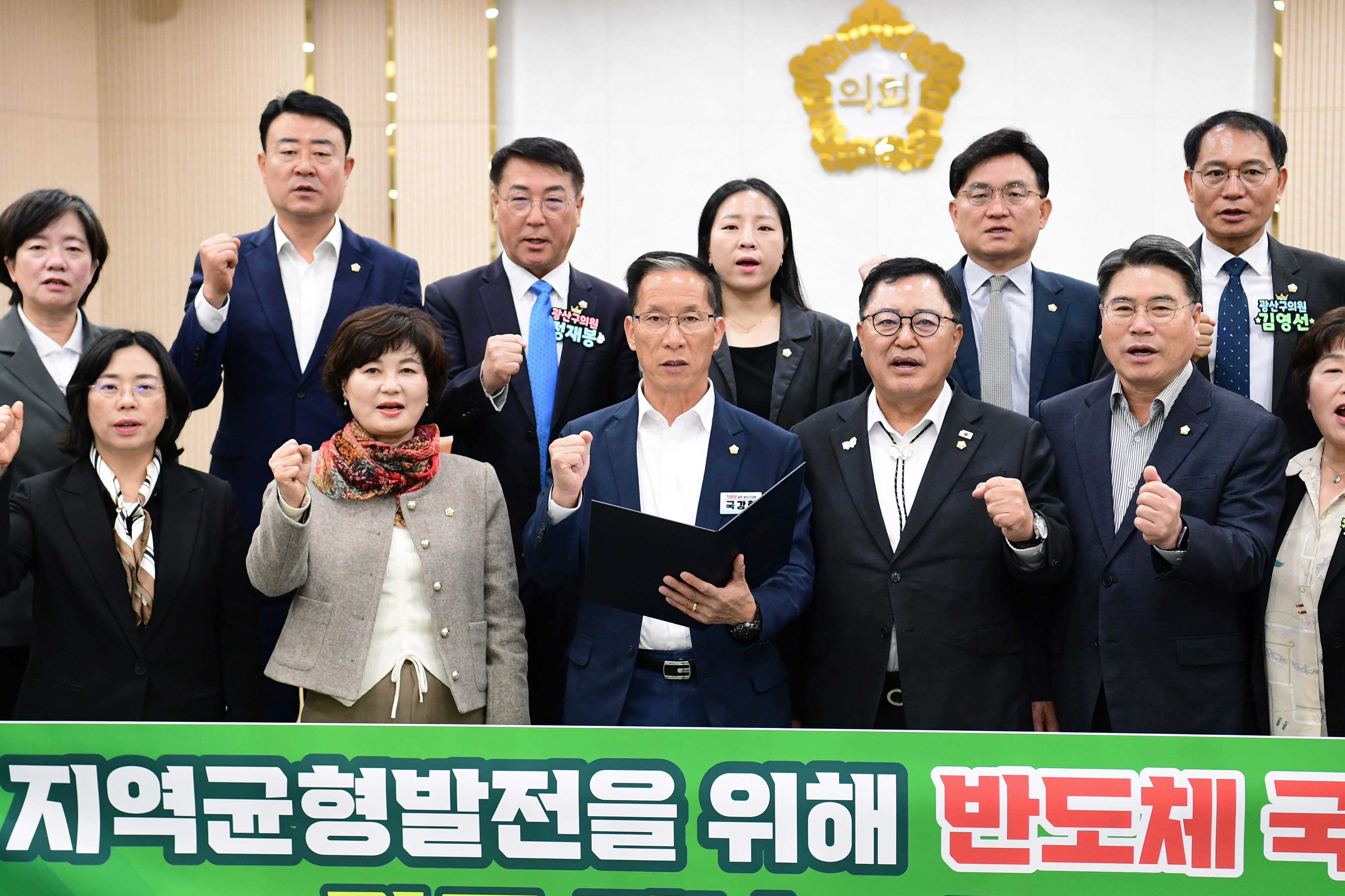 광산구의회, 반도체 국가산단 ‘광주·전남’ 이전 촉구 첨부이미지 : 2-2_20251031_광산구의회, 반도체 국가산단 ‘광주·전남’ 이전 촉구.jpg