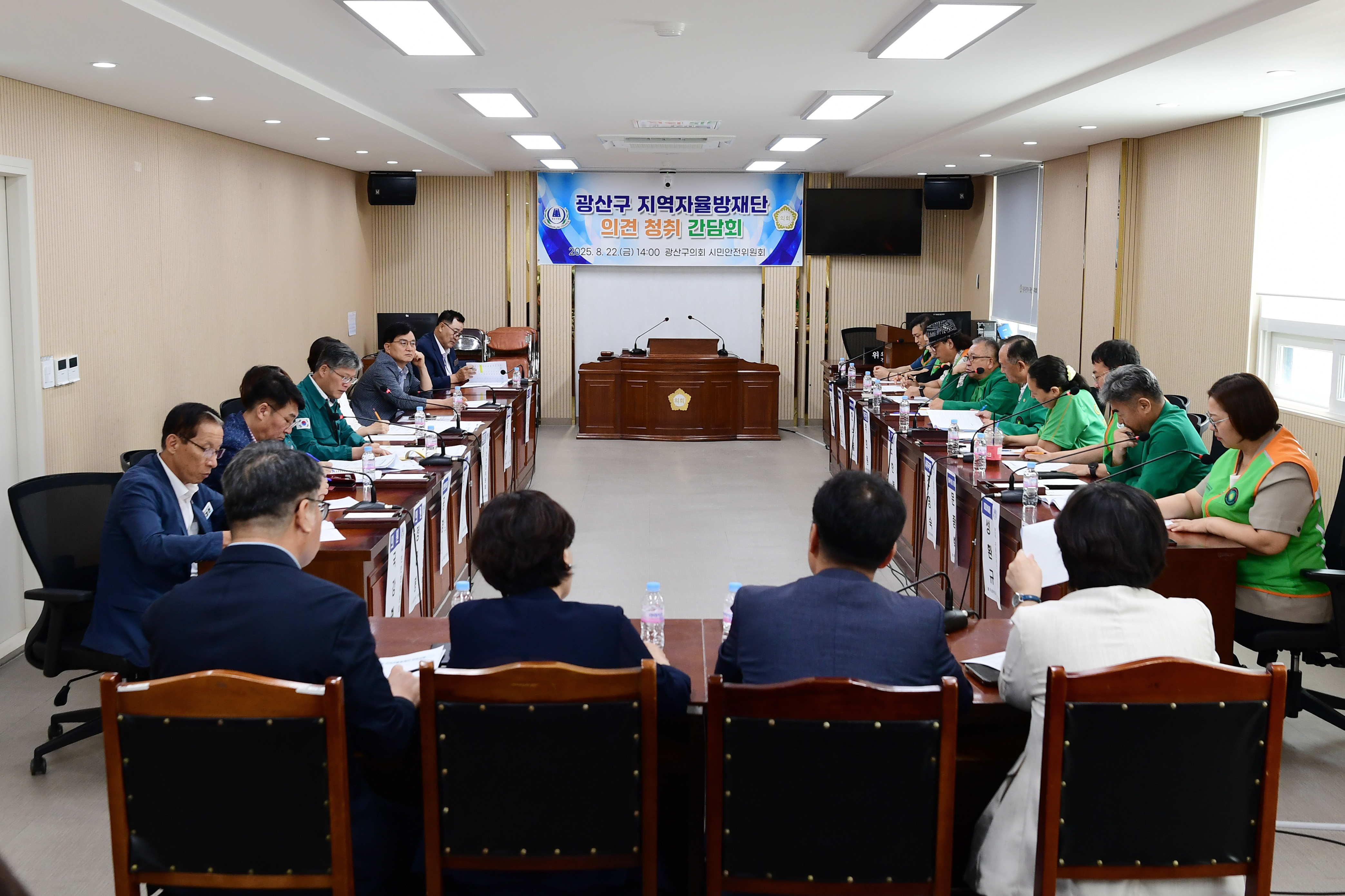 광산구의회, 지역자율방재단 의견 청취 간담회 개최 첨부이미지 : 2-1_20250825_광산구의회, 지역자율방재단 의견 청취 간담회 개최.jpg