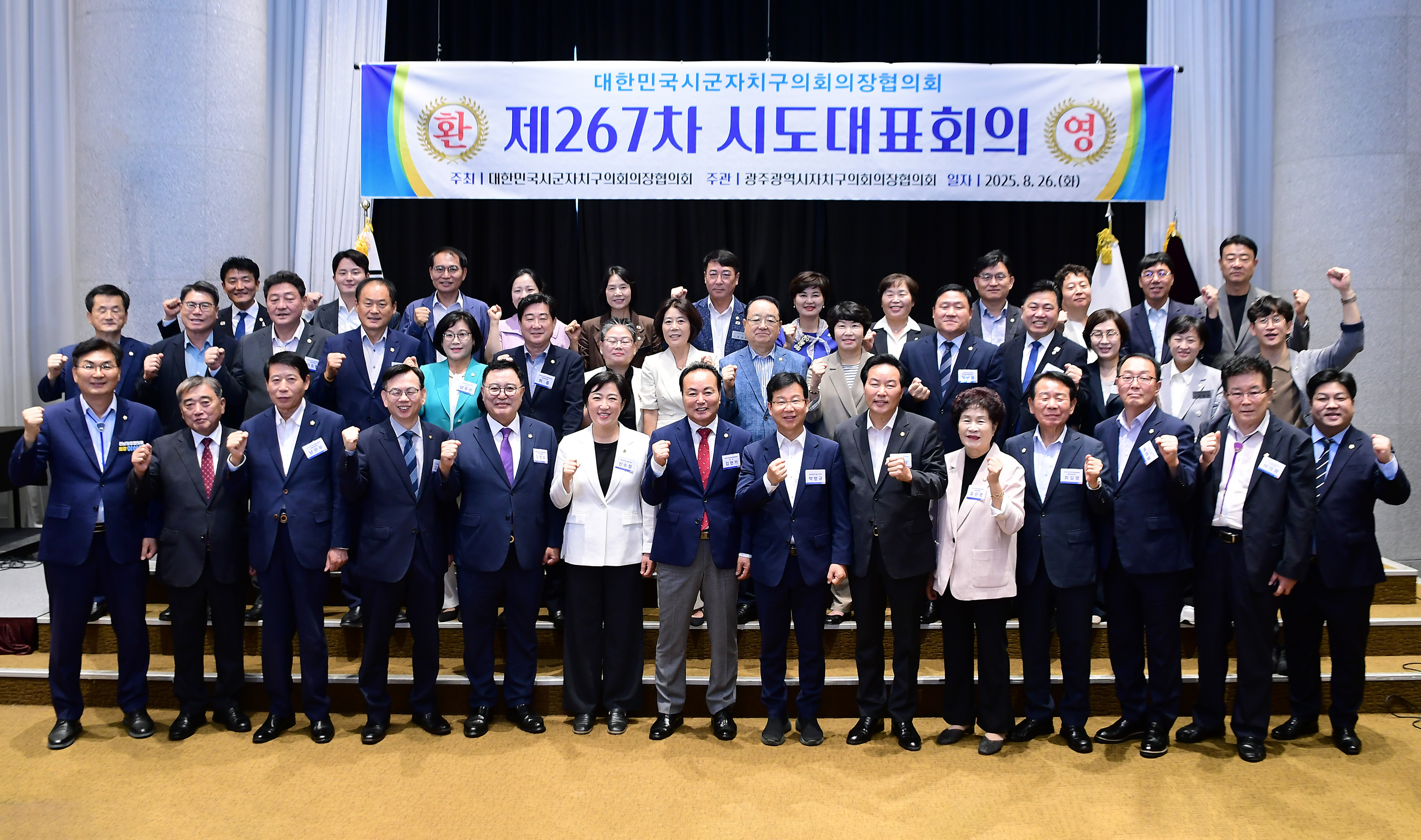 대한민국시군자치구의회의장협, 광주서 시도대표회의 개최 첨부이미지 : 2-1_20250826_대한민국시군자치구의회의장협, 광주서 시도대표회의 개최.JPG