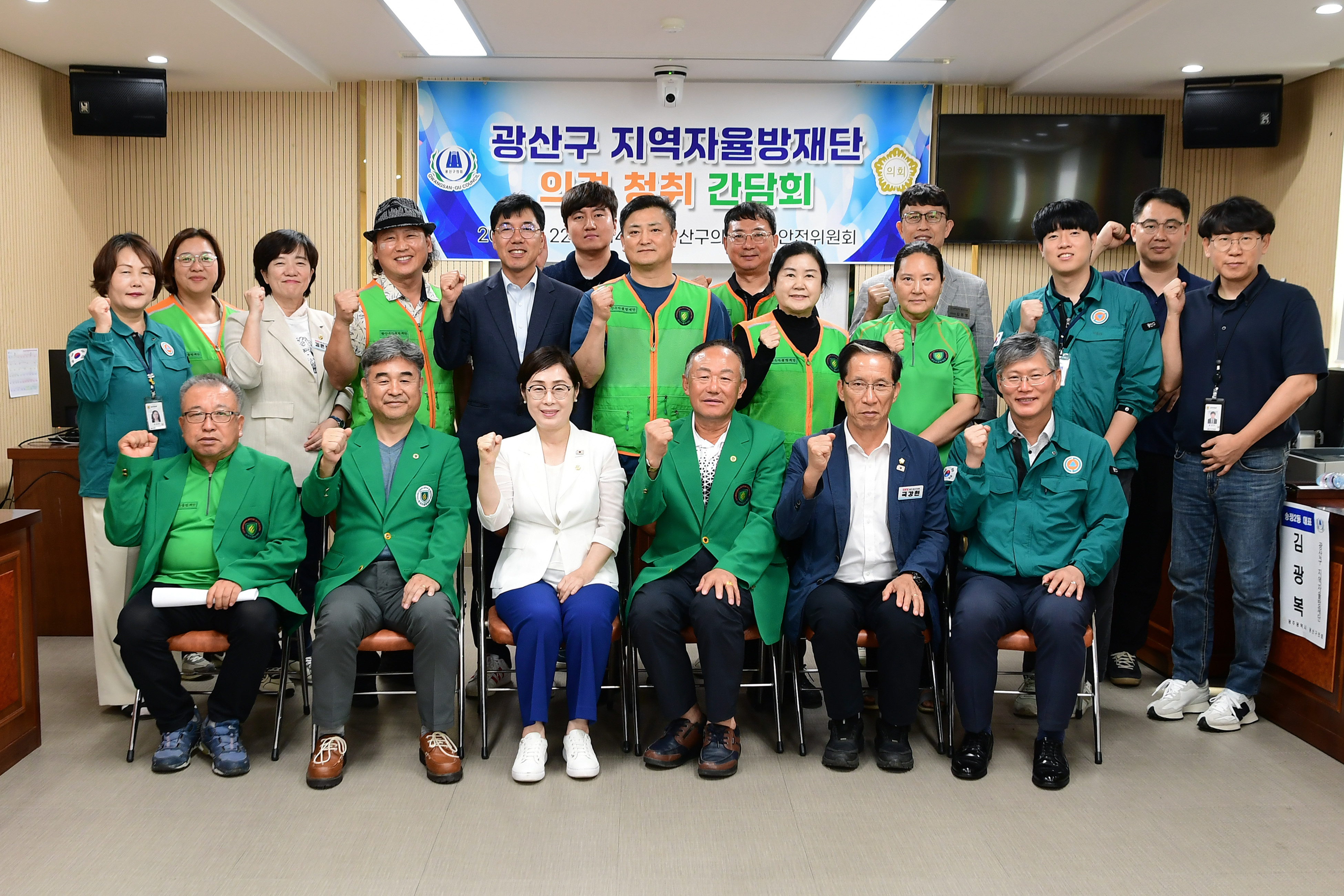 광산구의회, 지역자율방재단 의견 청취 간담회 개최 첨부이미지 : 2-3_20250825_광산구의회, 지역자율방재단 의견 청취 간담회 개최.jpg