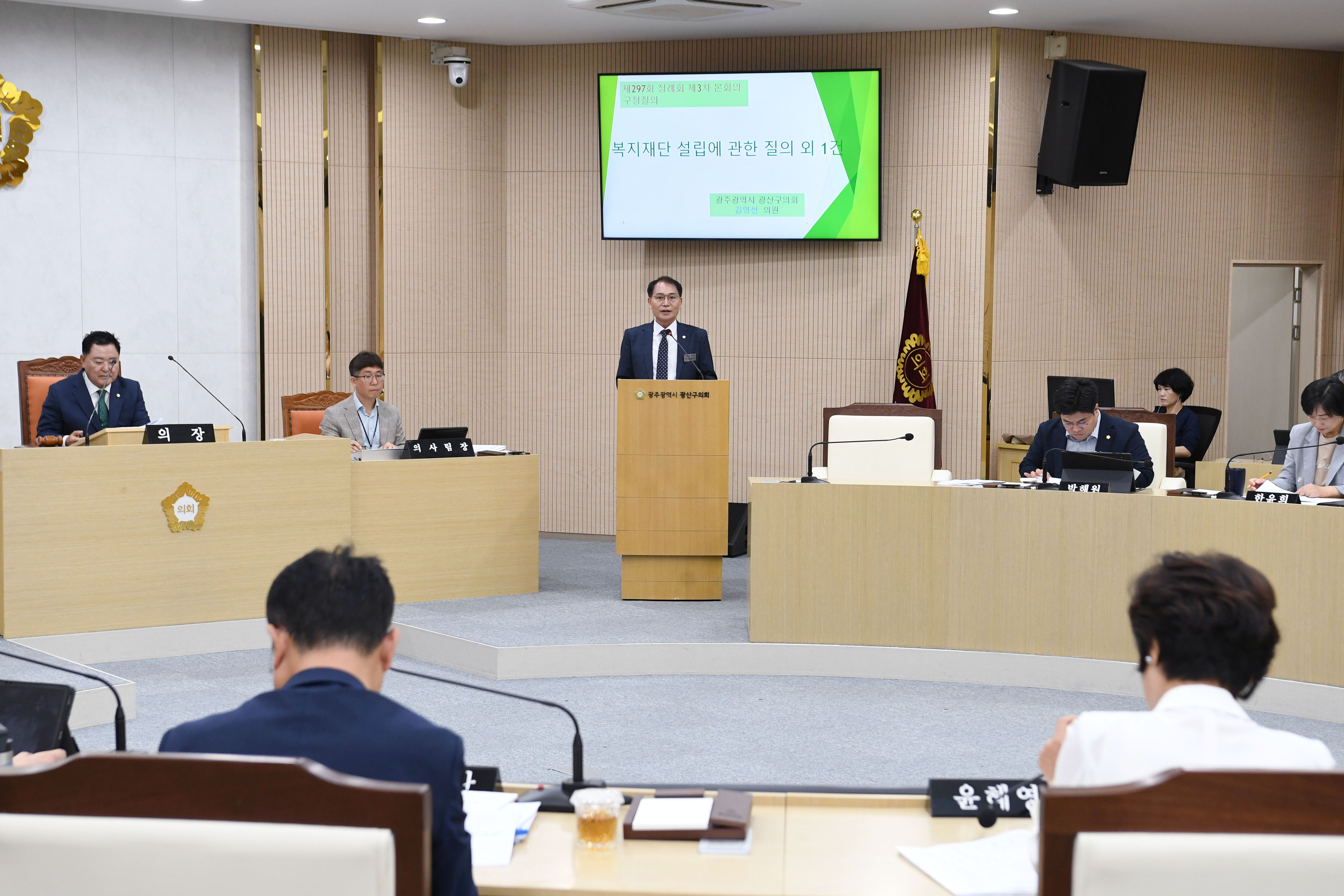 김영선 광산구의원, “광산복지재단·쓰레기 소각장 의혹 해소해야” 첨부이미지 : 2-1_제297회 정례회 제3차 본회의 구정질문_김영선 의원.jpg