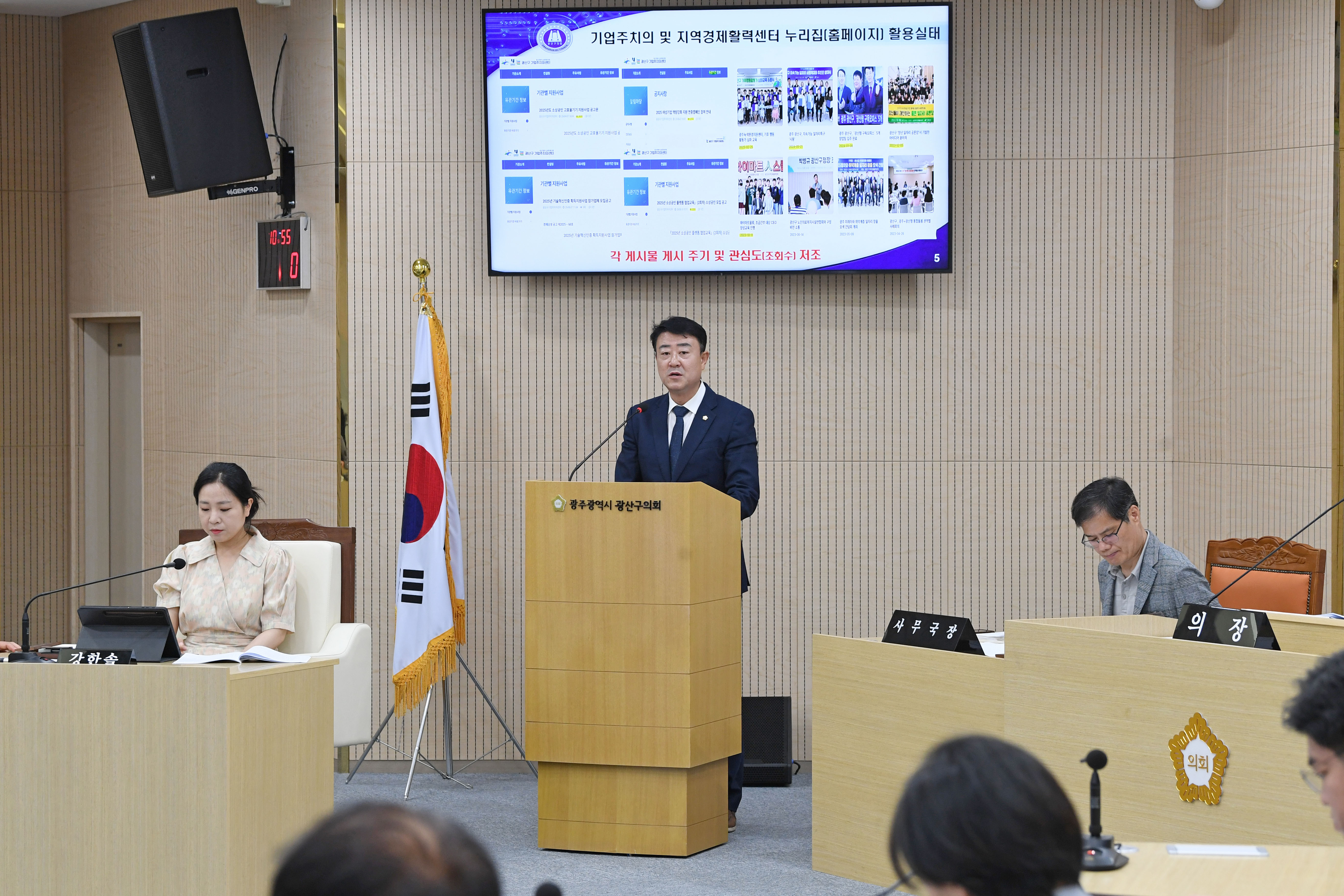 김태완 광산구의원, 광산구 ‘중간지원조직’ 운영 문제 지적 첨부이미지 : 2-1_제297회 정례회 제3차 본회의 구정질문_김태완 의원.jpg