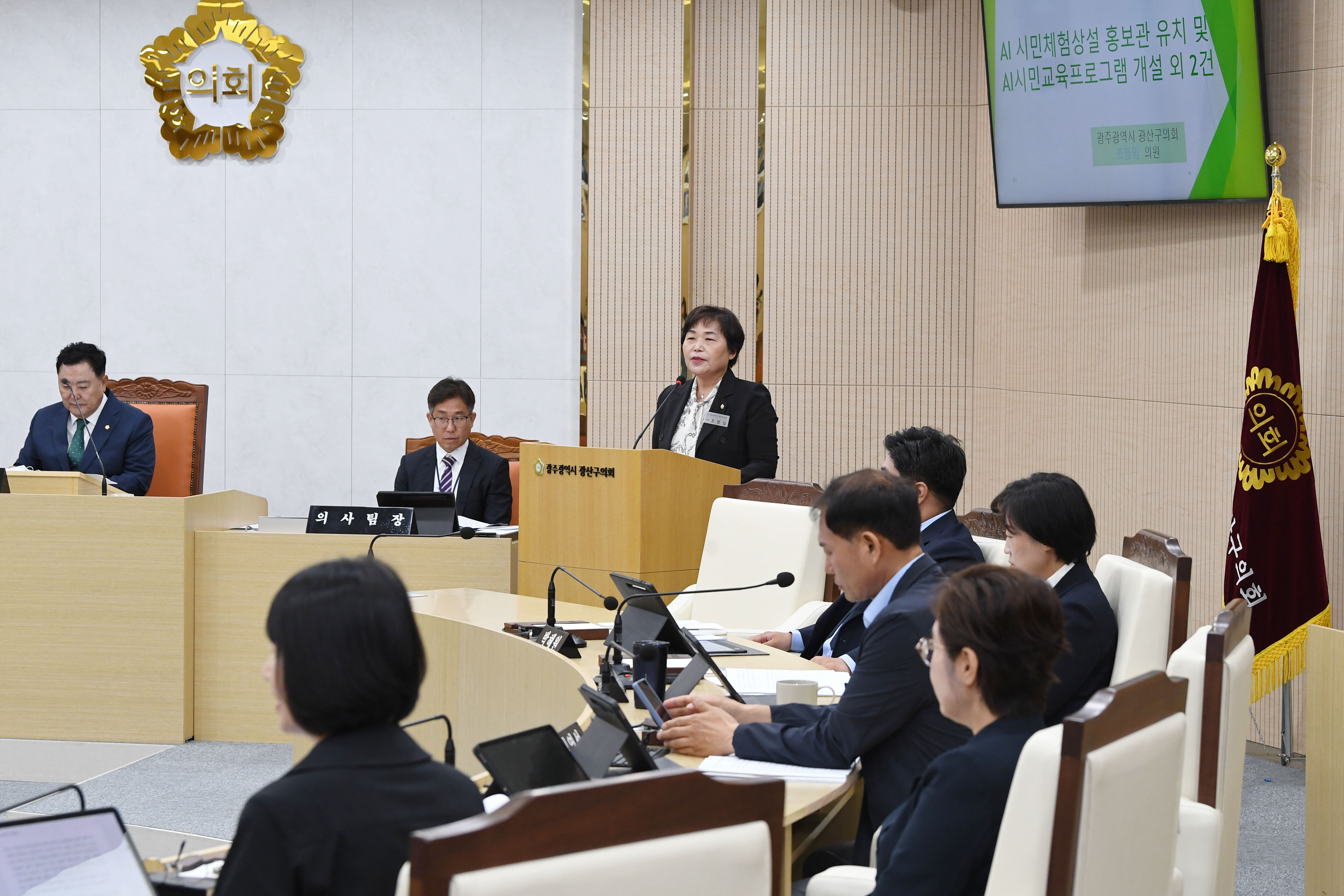 조영임 광산구의원, AI시대 준비·사회적경제 활성화 등 질의 첨부이미지 : 2-1_제297회 광산구의회 정례회 제2차 본회의 구정질문_조영임 의원.jpg