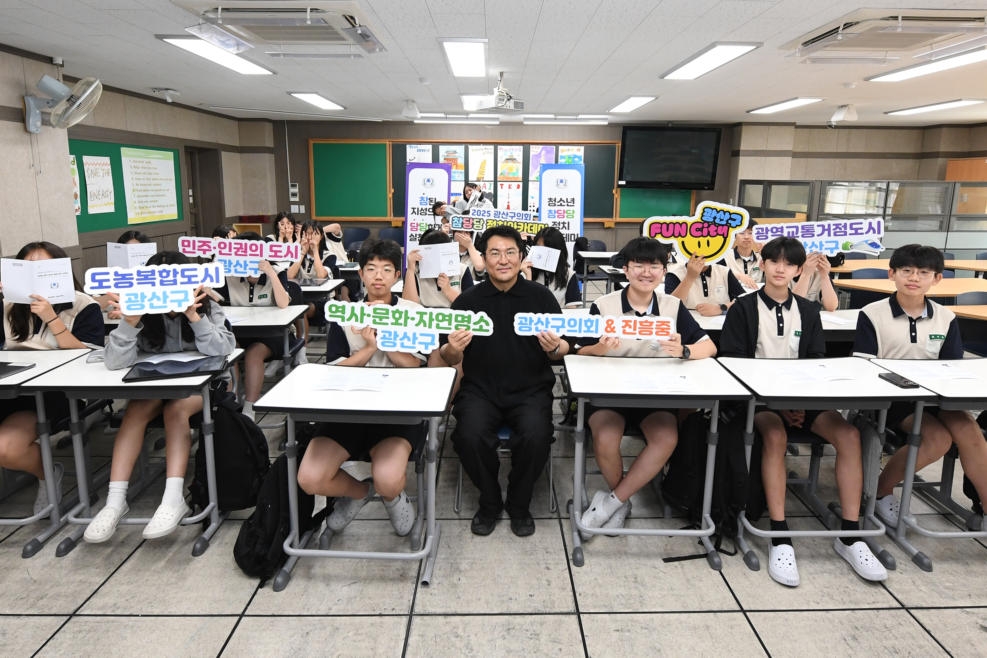 광산구의회, 청소년 참당당 정치 아카데미 ‘3차시’ 성료 첨부이미지 : 2-1_20250529_광산구의회, 청소년 참당당 정치 아카데미 ‘3차시’ 성료.jpg