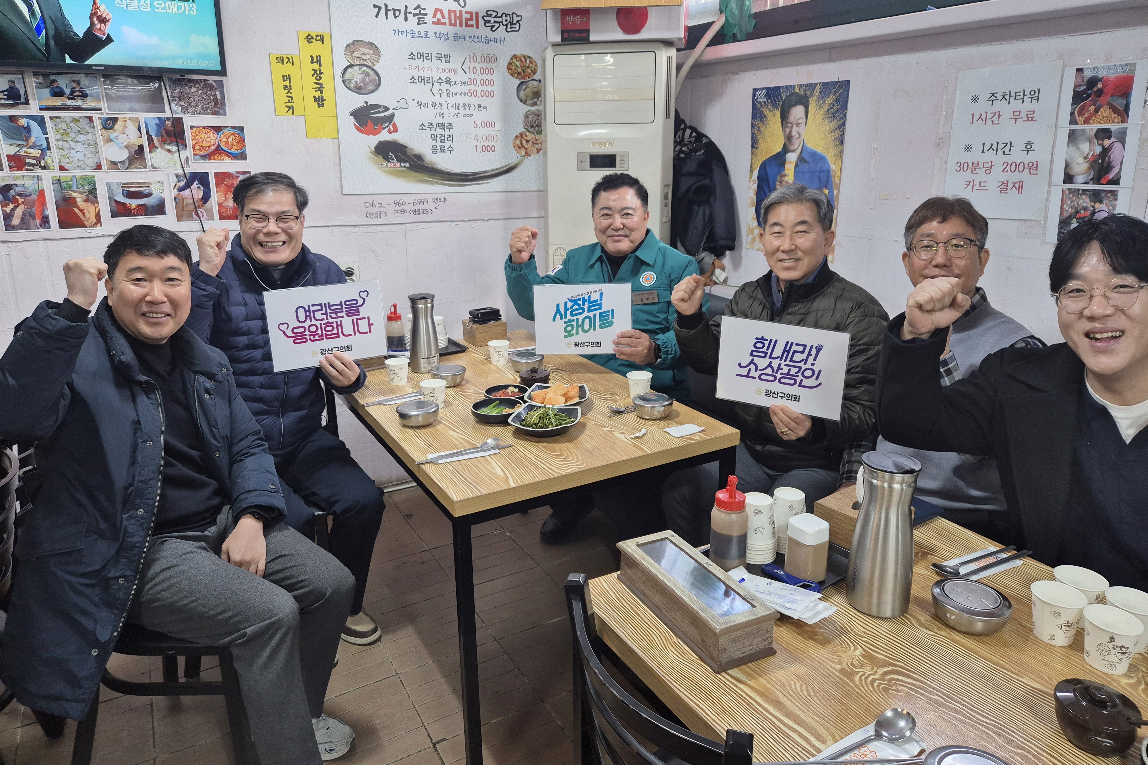 광산구의회, 골목상권 소비촉진 및 소통의정 행보 나서 첨부이미지 : 2-1_20250228_광산구의회, 골목상권 소비촉진 및 소통의정 행보 나서.jpg