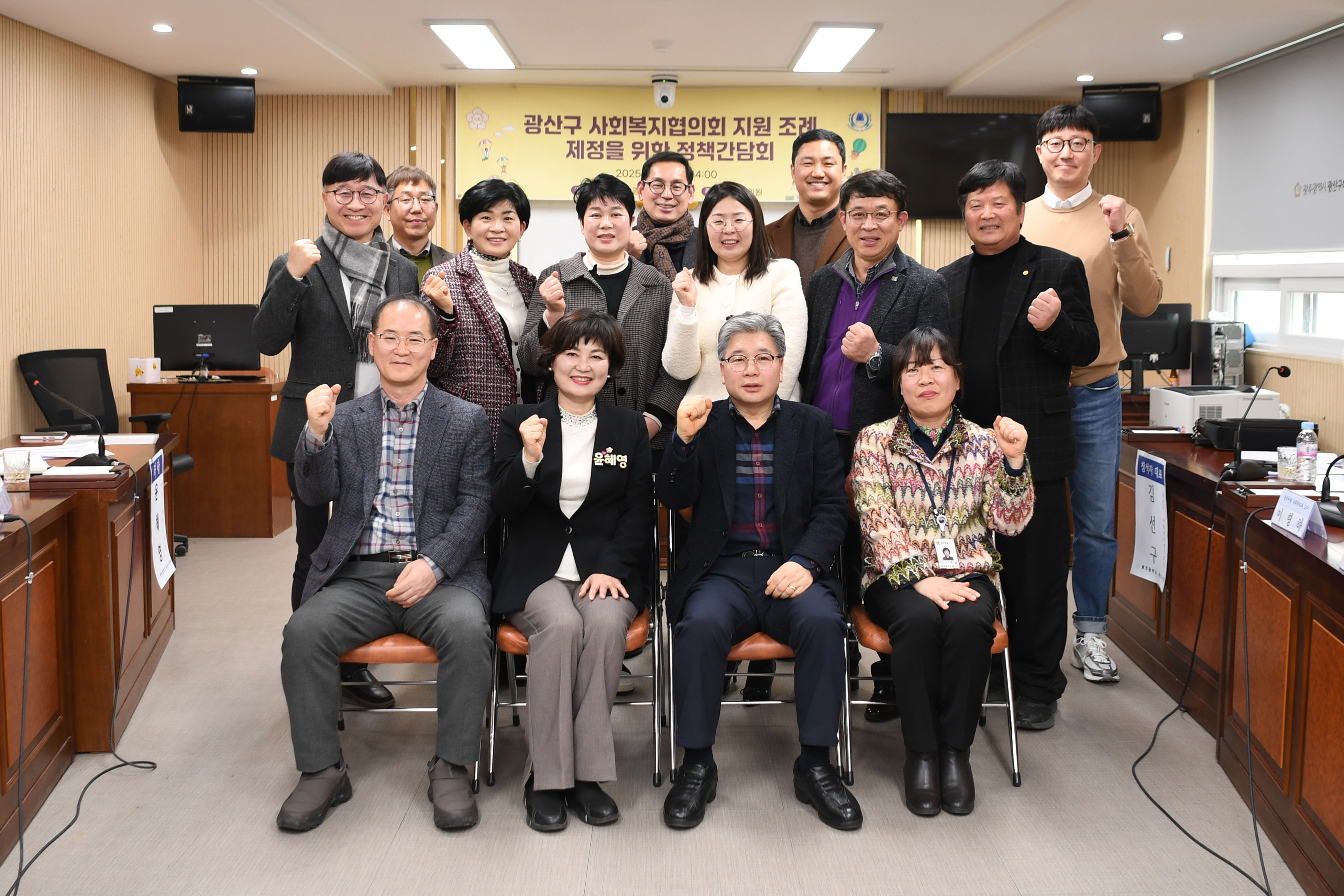 광산구의회, ‘사회복지협의회 활성화’ 정책간담회 개최 첨부이미지 : 2-4_20250226_광산구의회, ‘사회복지협의회 활성화’ 정책간담회 개최.jpg