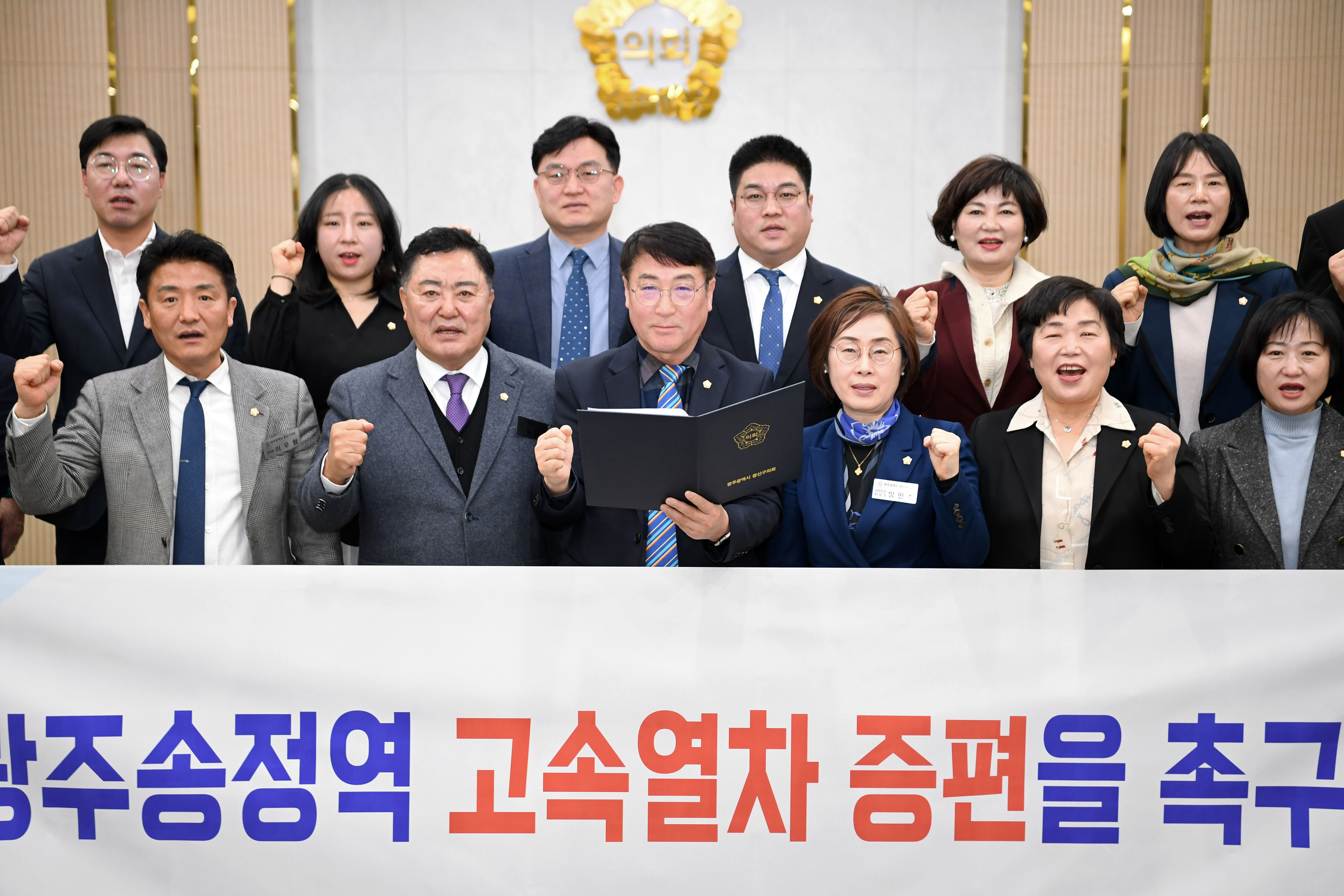 광산구의회, ‘광주송정역 고속열차 증편 촉구 결의안’ 채택 첨부이미지 : 2-2_20250224_광산구의회, ‘광주송정역 고속열차 증편 촉구 결의안’ 채택.jpg