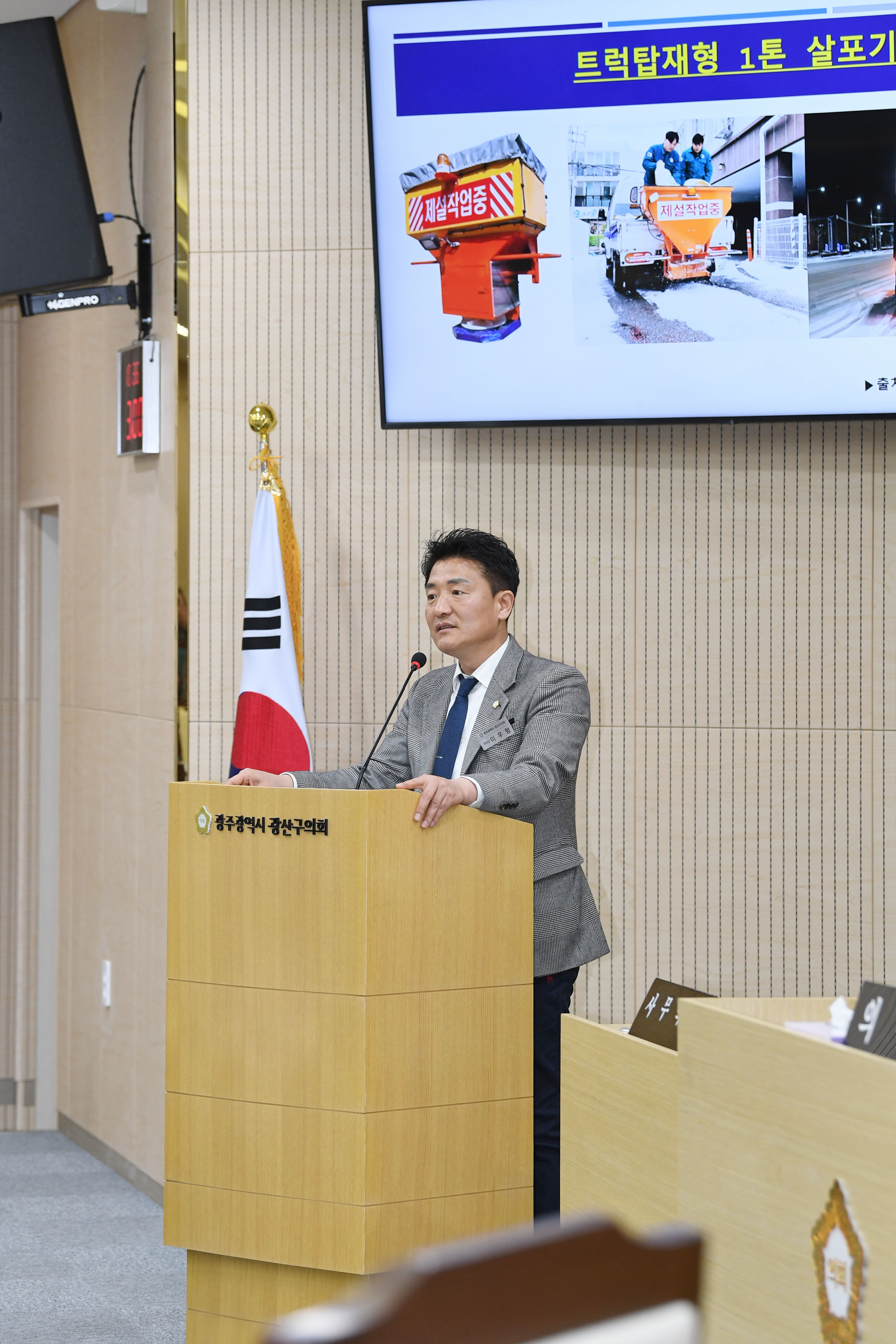 이우형 광산구의원 “광산구 제설 장비·인력 등 개선해야” 첨부이미지 : 2-3_제294회 광산구의회 임시회 제2차 본회의 5분 자유발언_이우형 의원.jpg